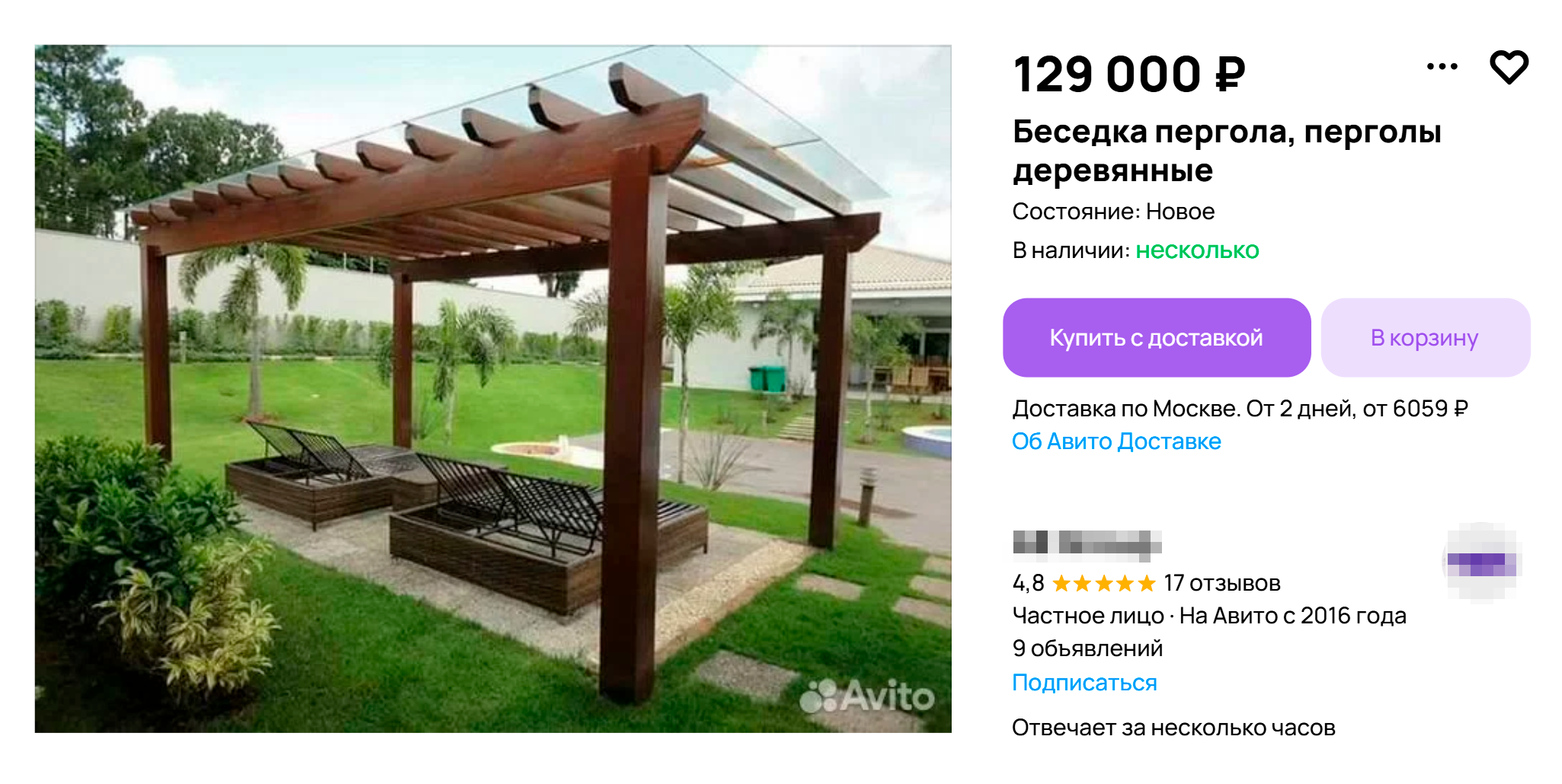 Перголы часто привозят в виде уже напиленных и обработанных деревянных элементов, которые остается только собрать. Источник: avito.ru