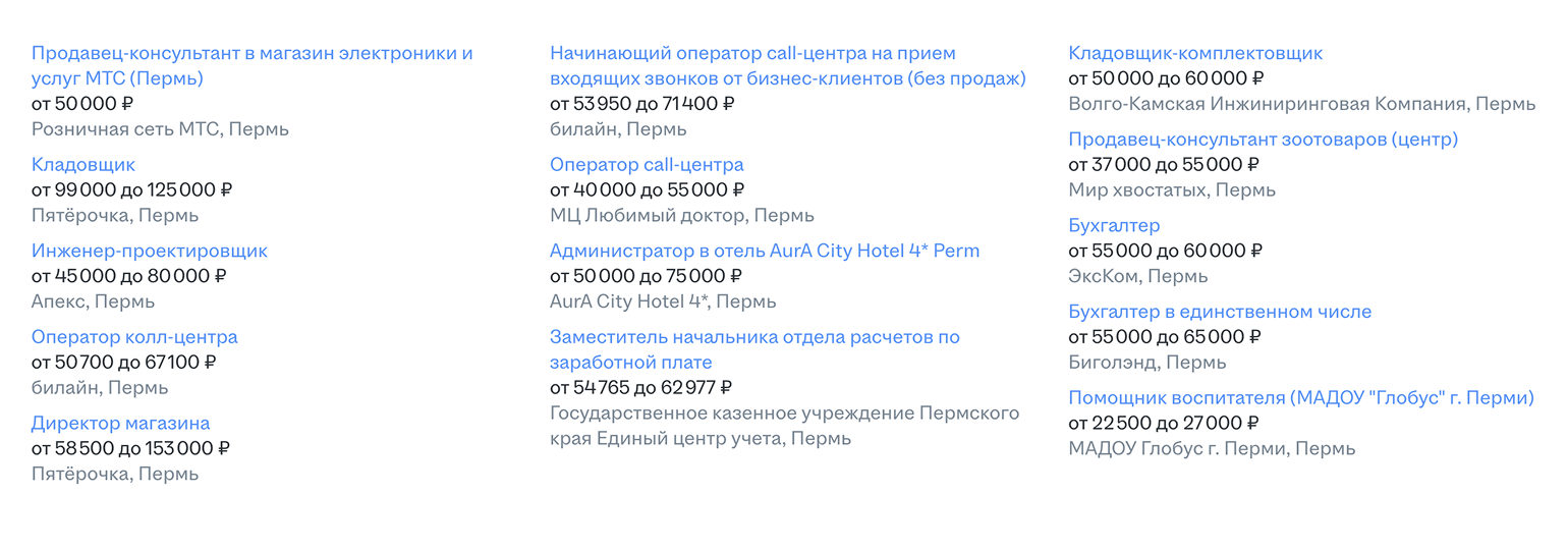 Вакансии дня на «Хедхантере». Средние зарплаты ниже, чем заявляет статистика