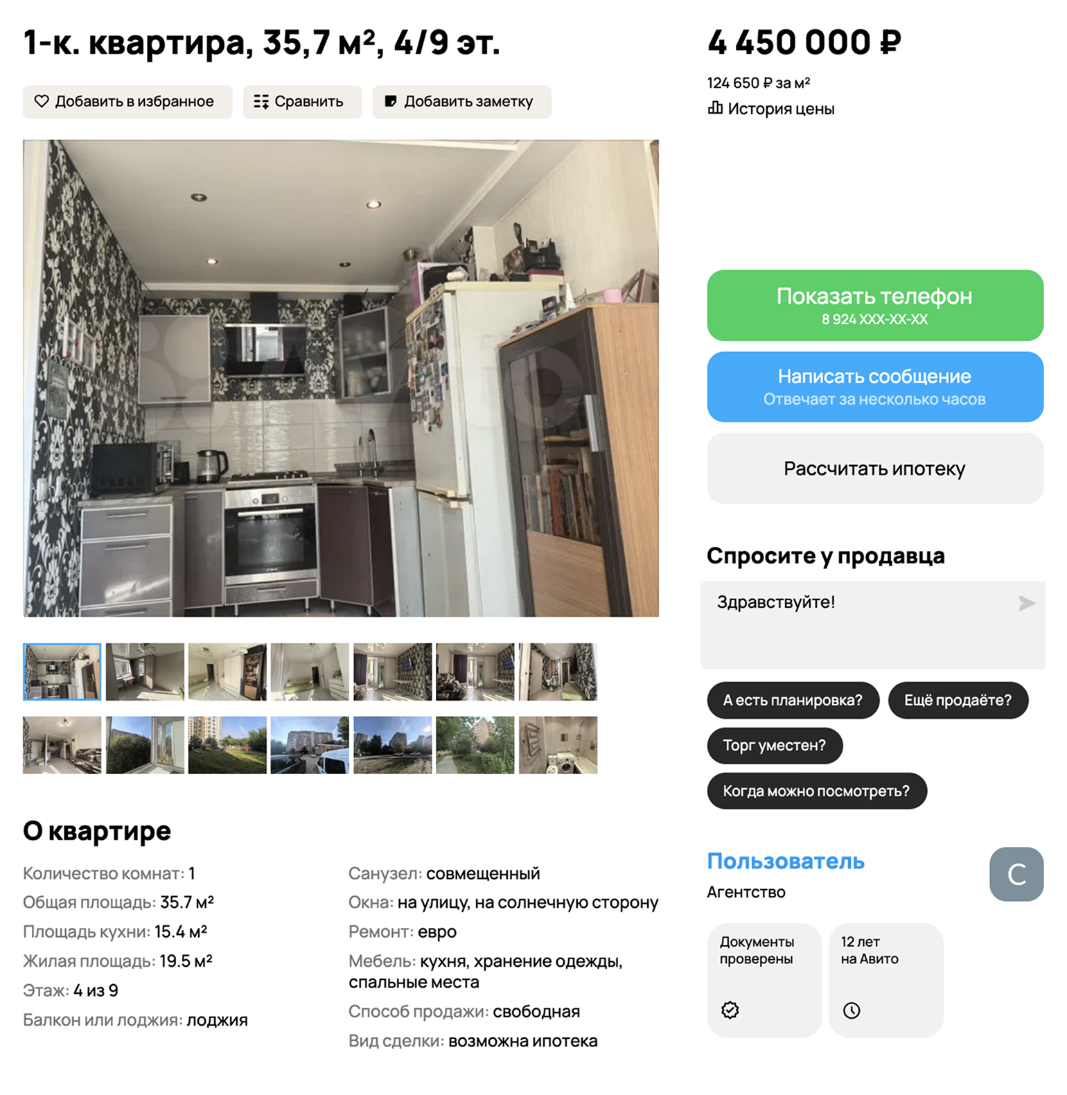 Однушка в Свердловском районе — 4,4 млн