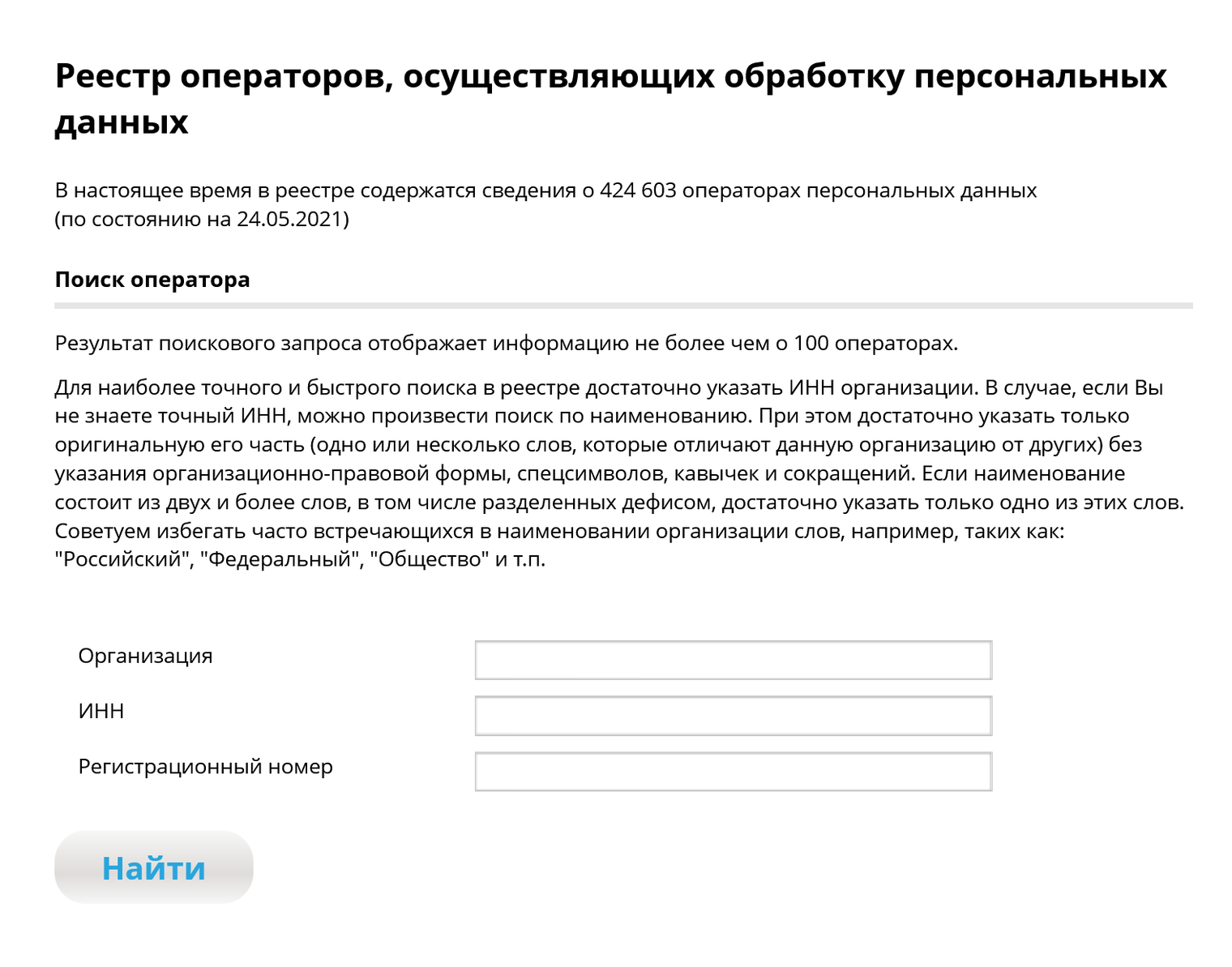 Персональные данные в интернет-магазине: какие документы нужны, как  уведомить Роскомнадзор и какой штраф, если этого не сделать