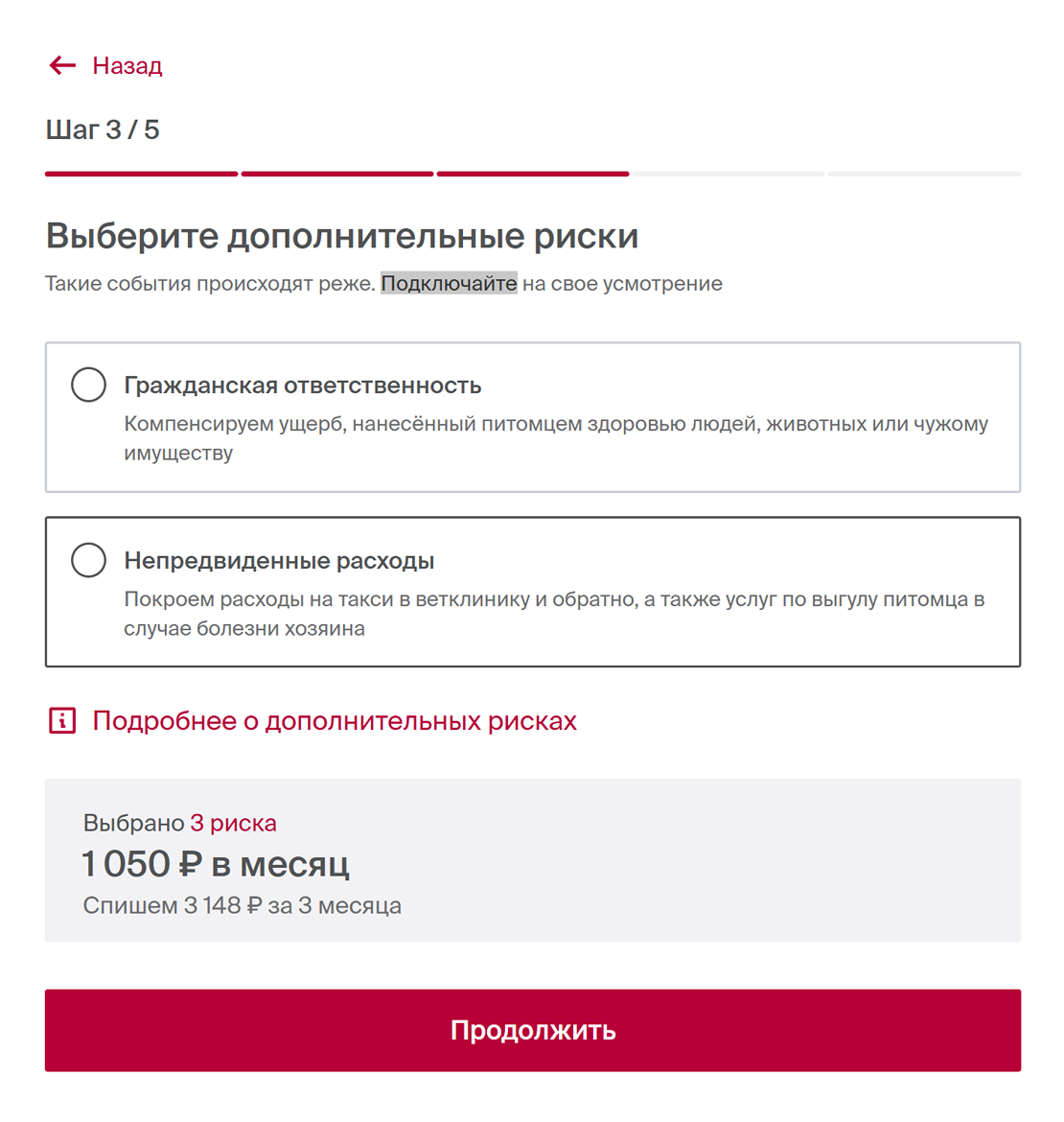 Рассчитать цену полиса и страховые суммы можно в калькуляторе на сайте