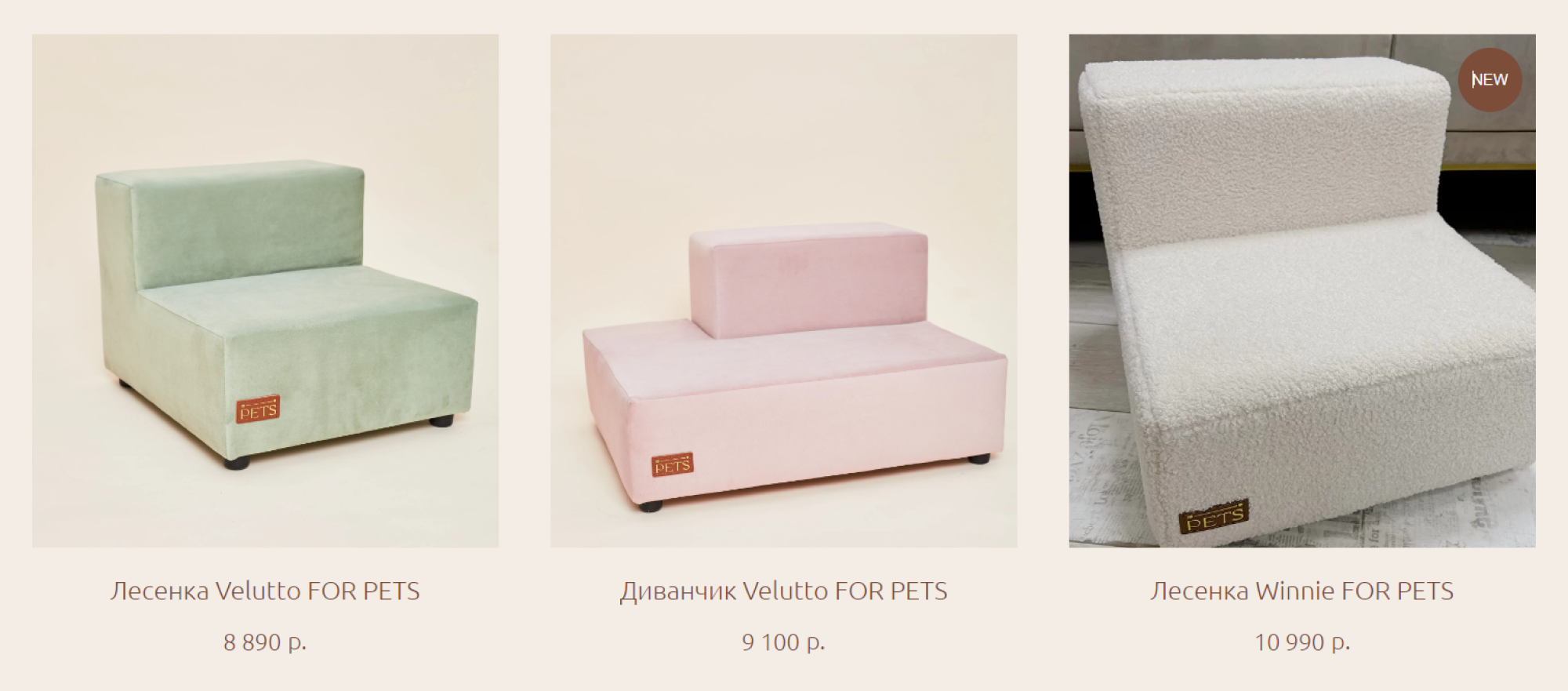 Такая мебель стоит дороже, но и выглядит более стильно. Источник: forpets.online