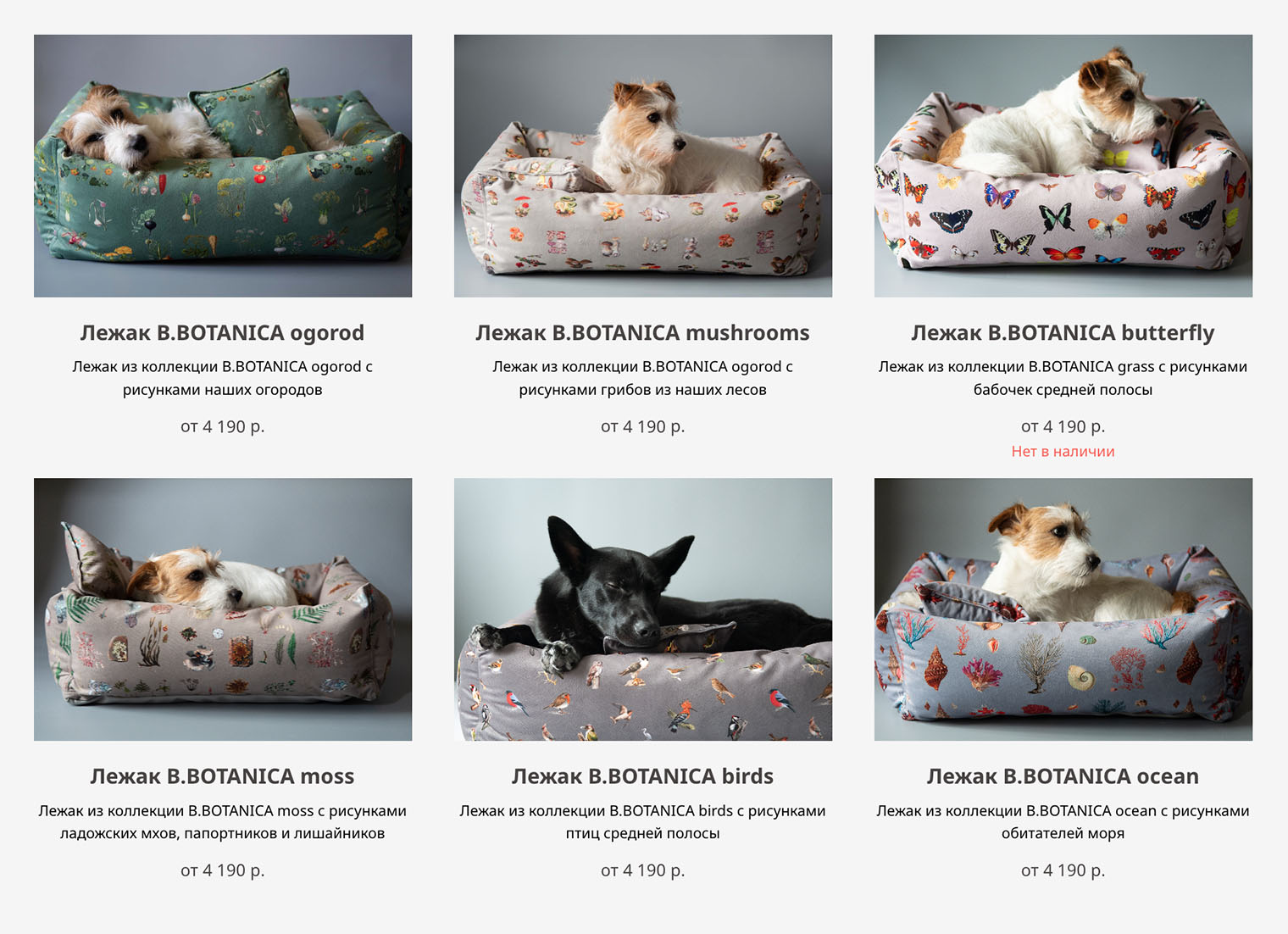 В серии «Ботаника» несколько вариаций лежаков для кошек и собак. Источник: badgerswood.ru
