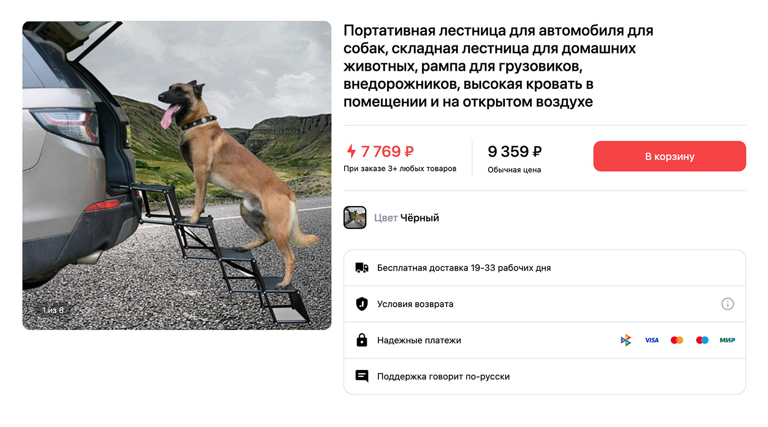 Бывают складные лесенки, которые удобно брать в дорогу. Источник: joom.com