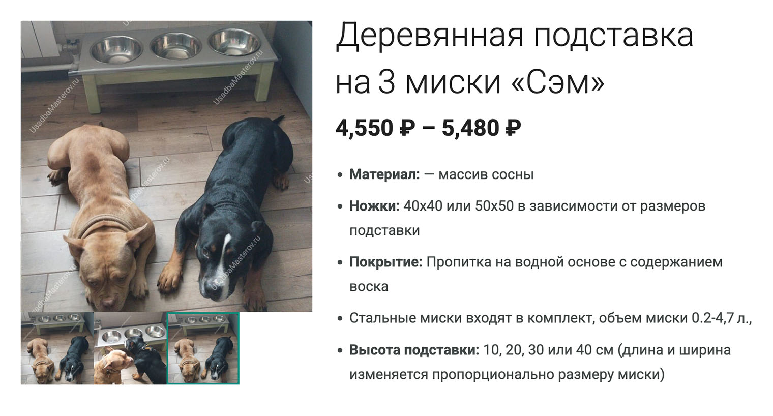 Высоту подставки можно подобрать под рост собаки. Источник: usadbamasterov.ru