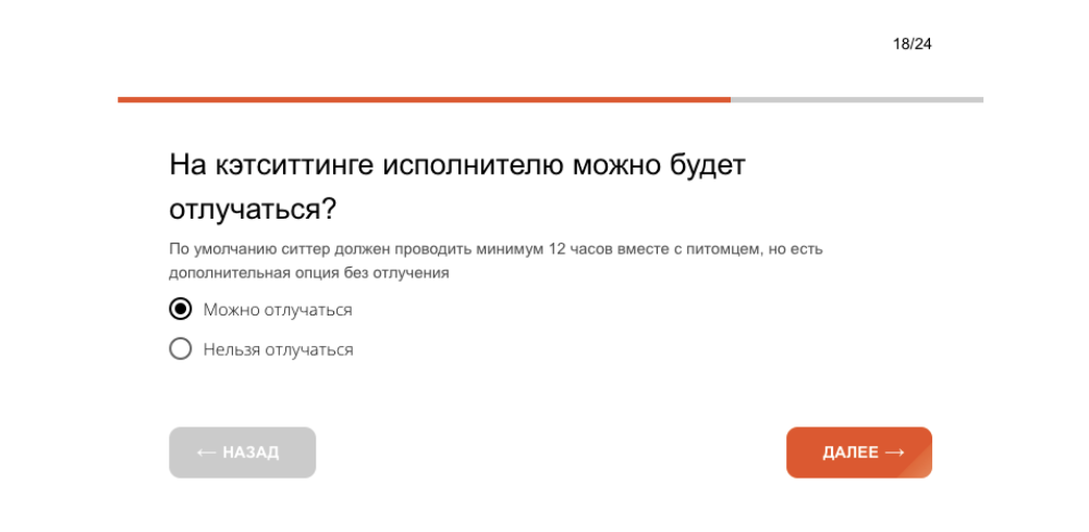 Если котик тяжело переживает одиночество, можно попросить ситтера вообще не оставлять его без присмотра