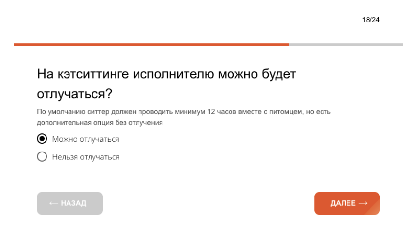 Если котик тяжело переживает одиночество, можно попросить ситтера вообще не оставлять его без присмотра. Источник: dog-walk.ru