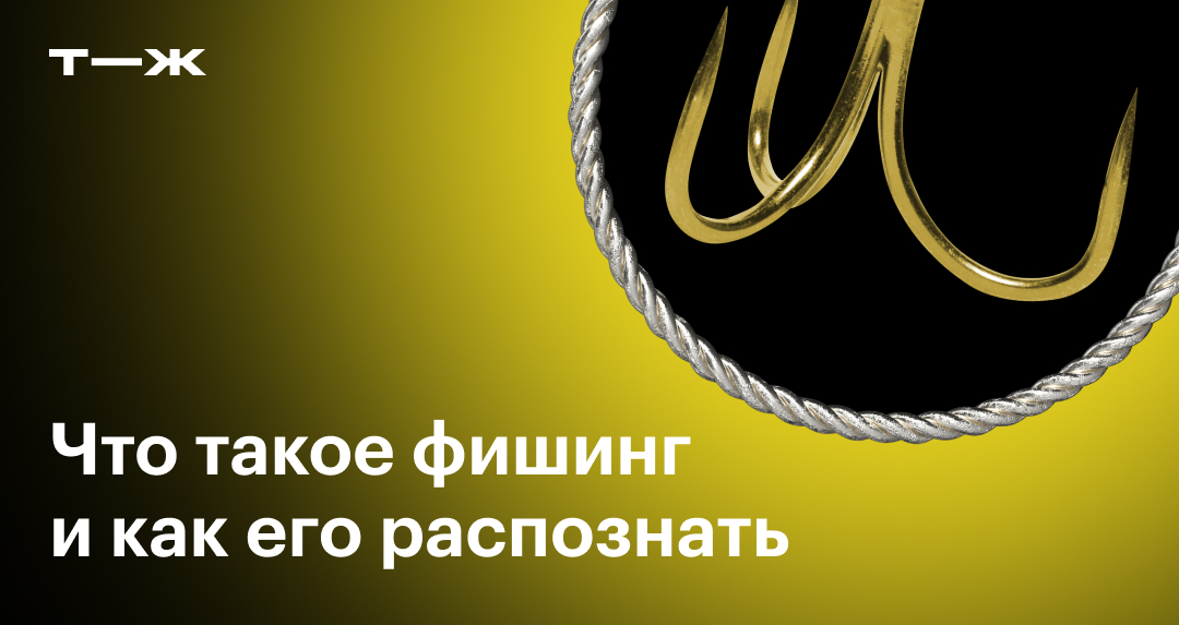 Хакеры стали чаще воровать деньги в банках, а не у их клиентов / Хабр