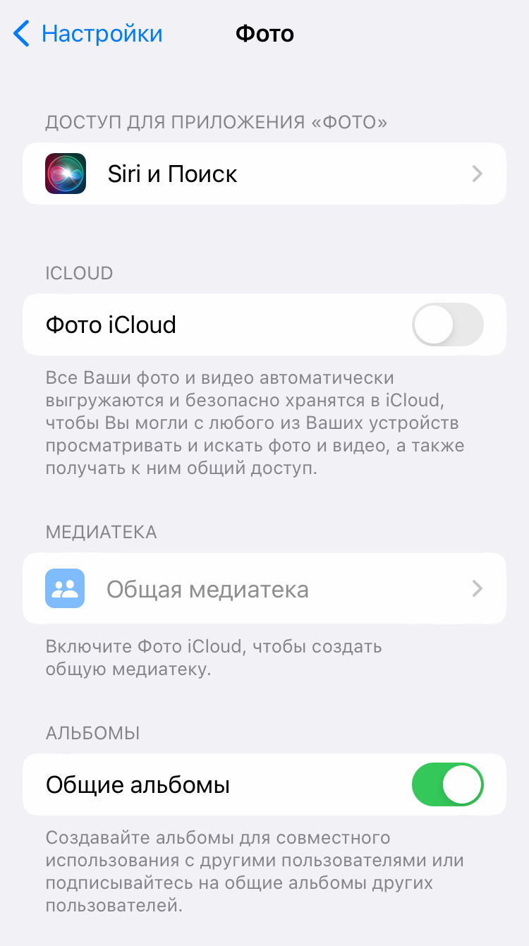 В настройках будет написано, что фото и видео синхронизируются с iCloud