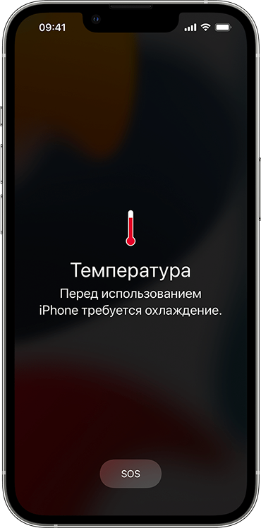 Айфон может и вовсе заблокировать использование части функций до тех пор, пока компоненты не вернутся к нормальной температуре. Источник: support.apple.com