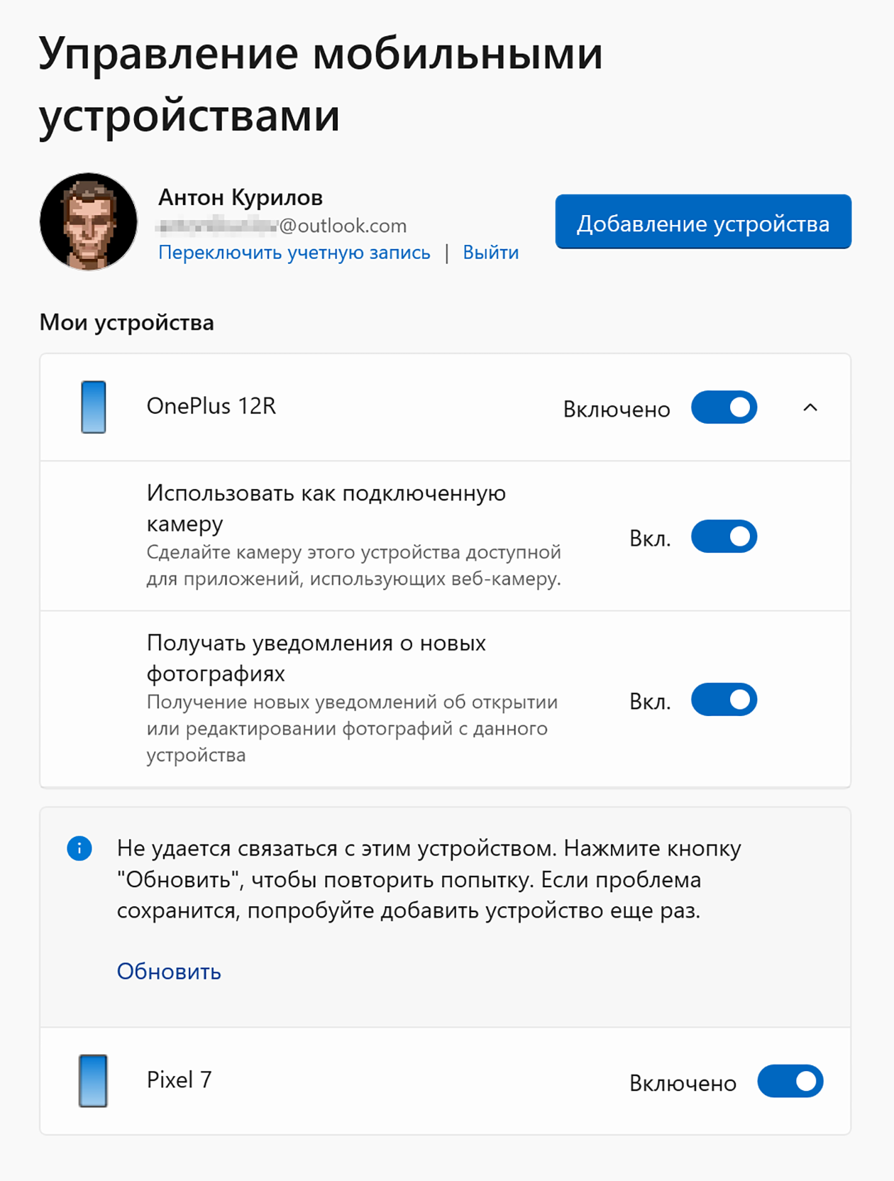 Протестировать соединение можно в стандартном windows-приложении «Камера»