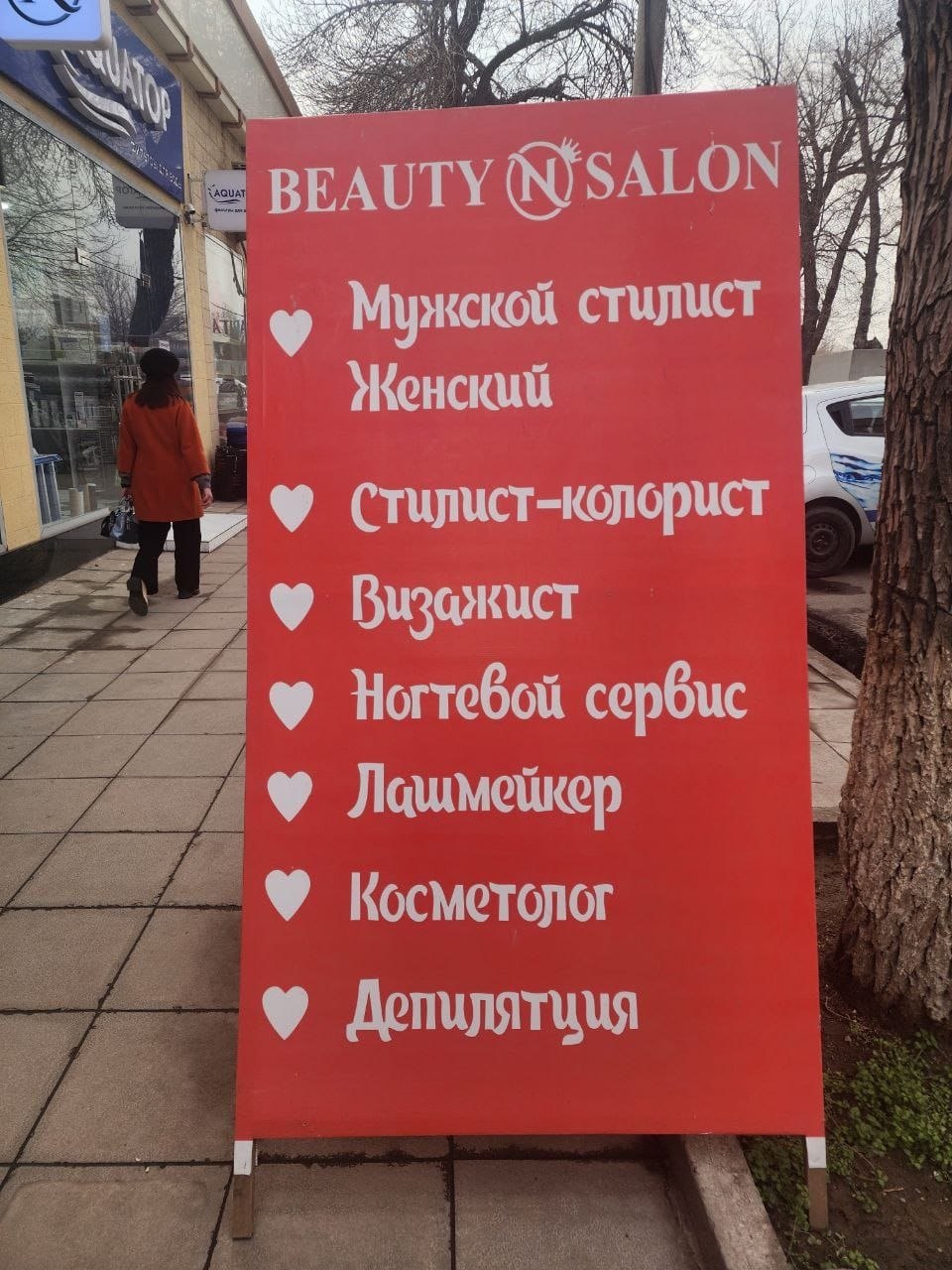 Это мелочи жизни)