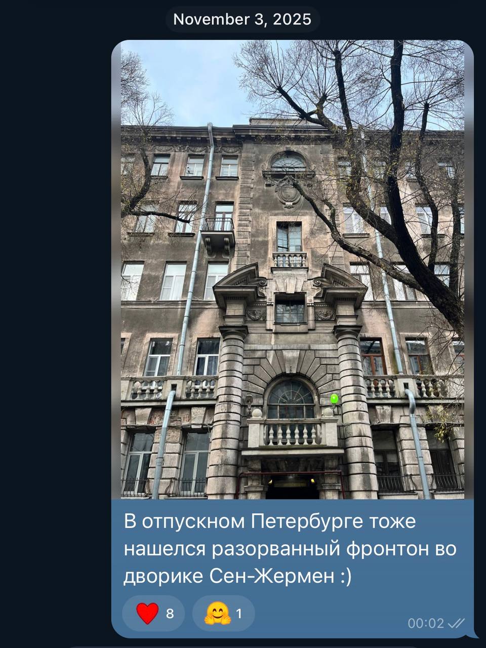 Картинка из отпуска, вписавшаяся в обсуждение в архитектурном чате