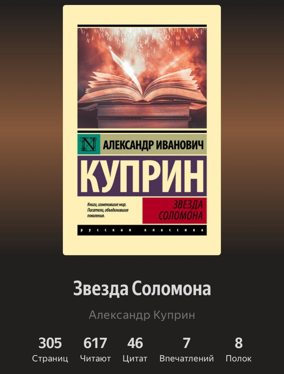 Короткая повесть, читается легко