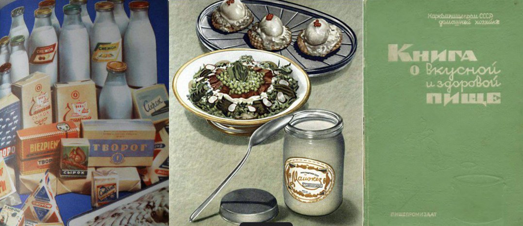 Коллаж 3 картинки книга Советский ЗОЖ