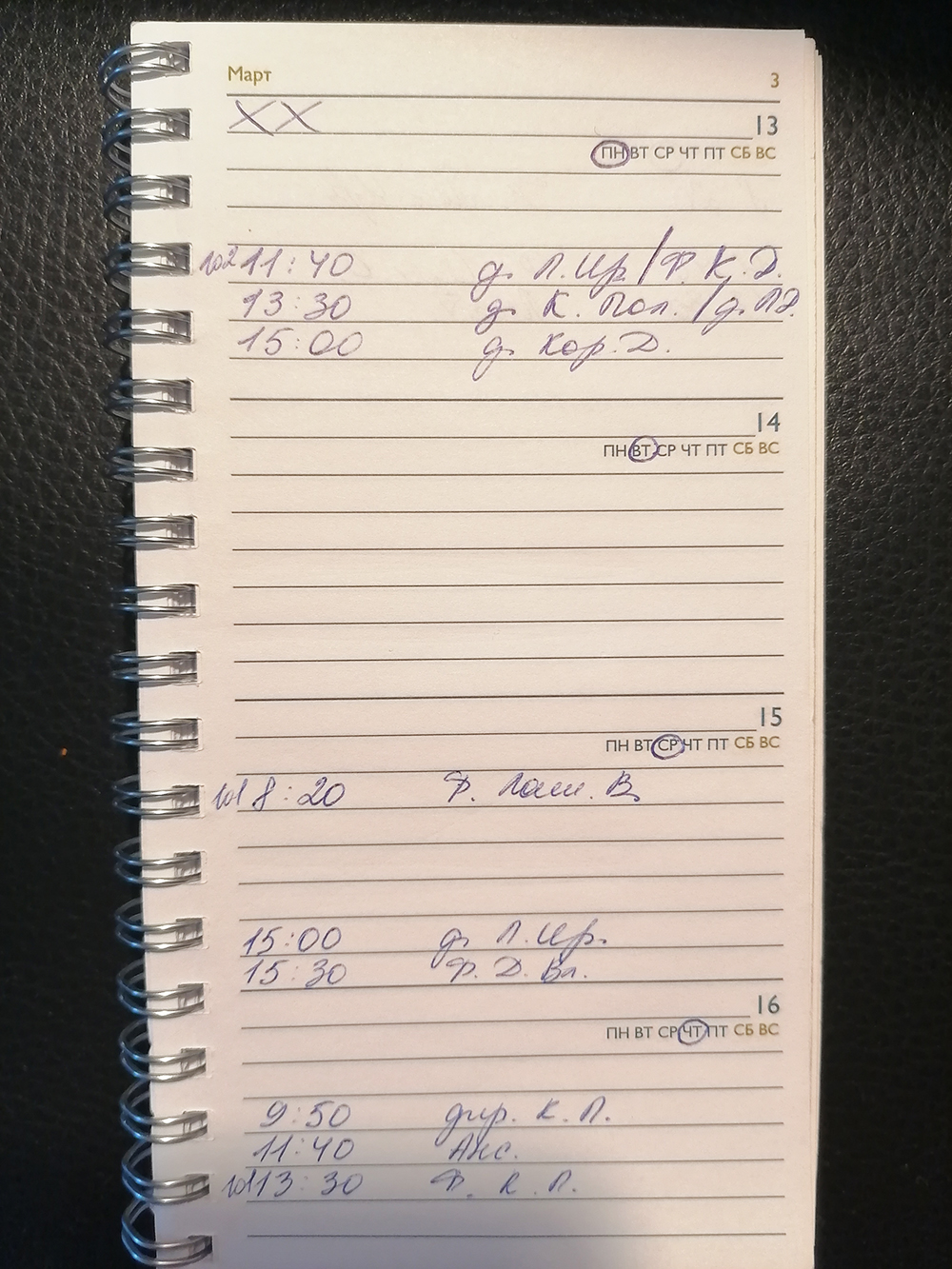 Мое расписание на неделю — как видно, вне сессии пар мало