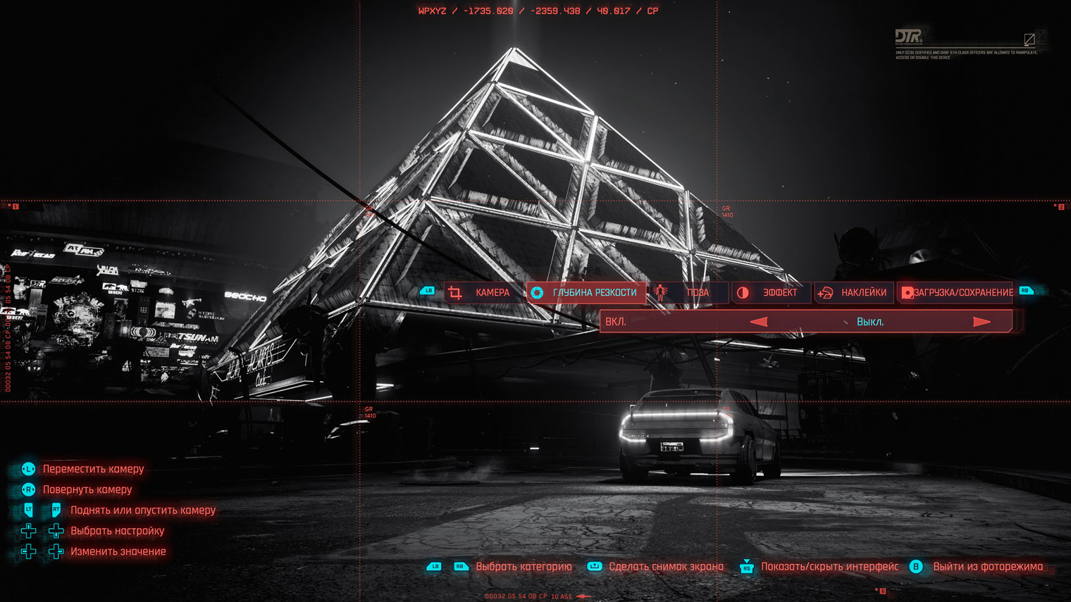 Сетка в Cyberpunk 2077. Кадр: CD Projekt Red
