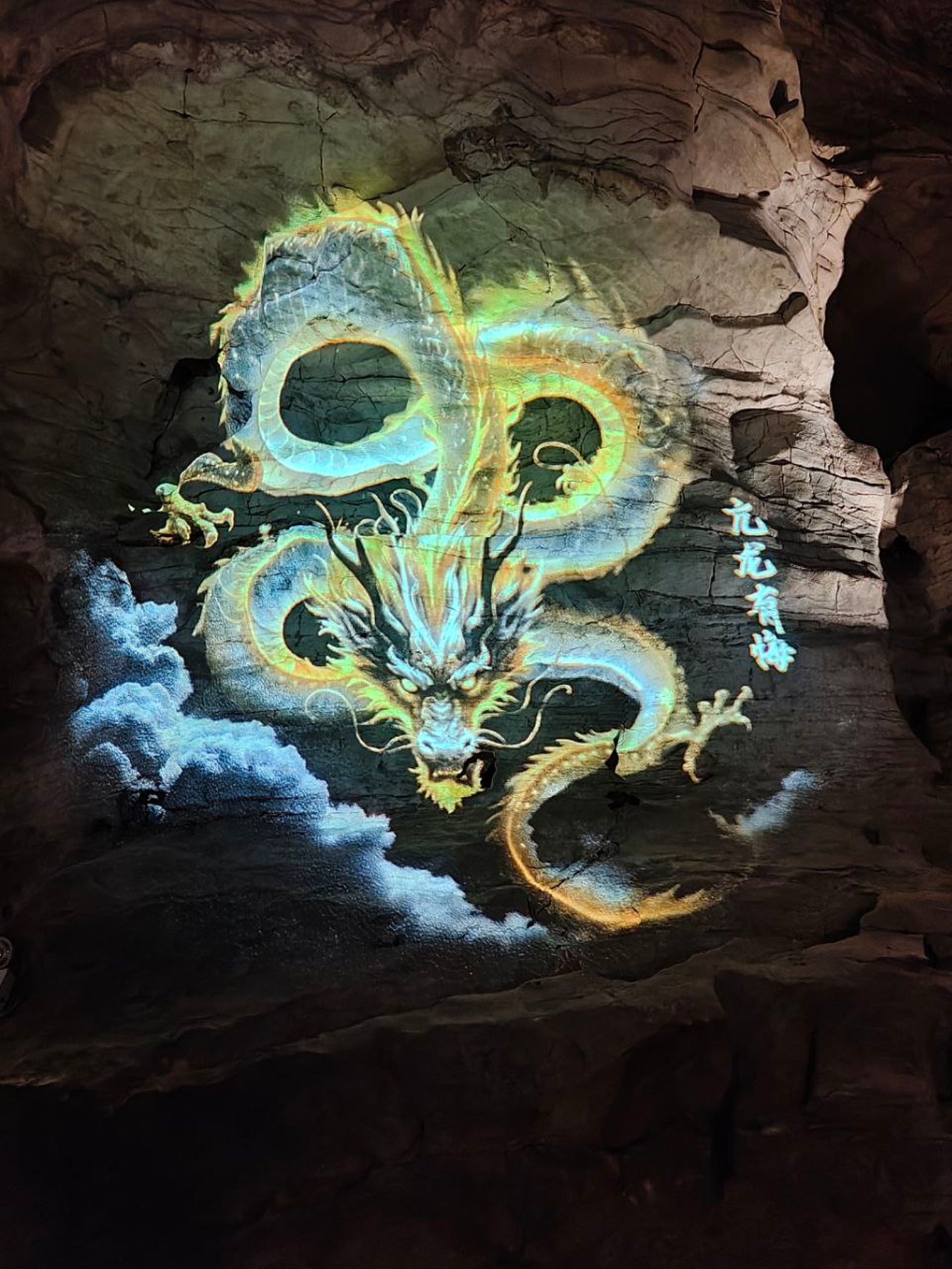 Внутри пещеры желтого Дракона