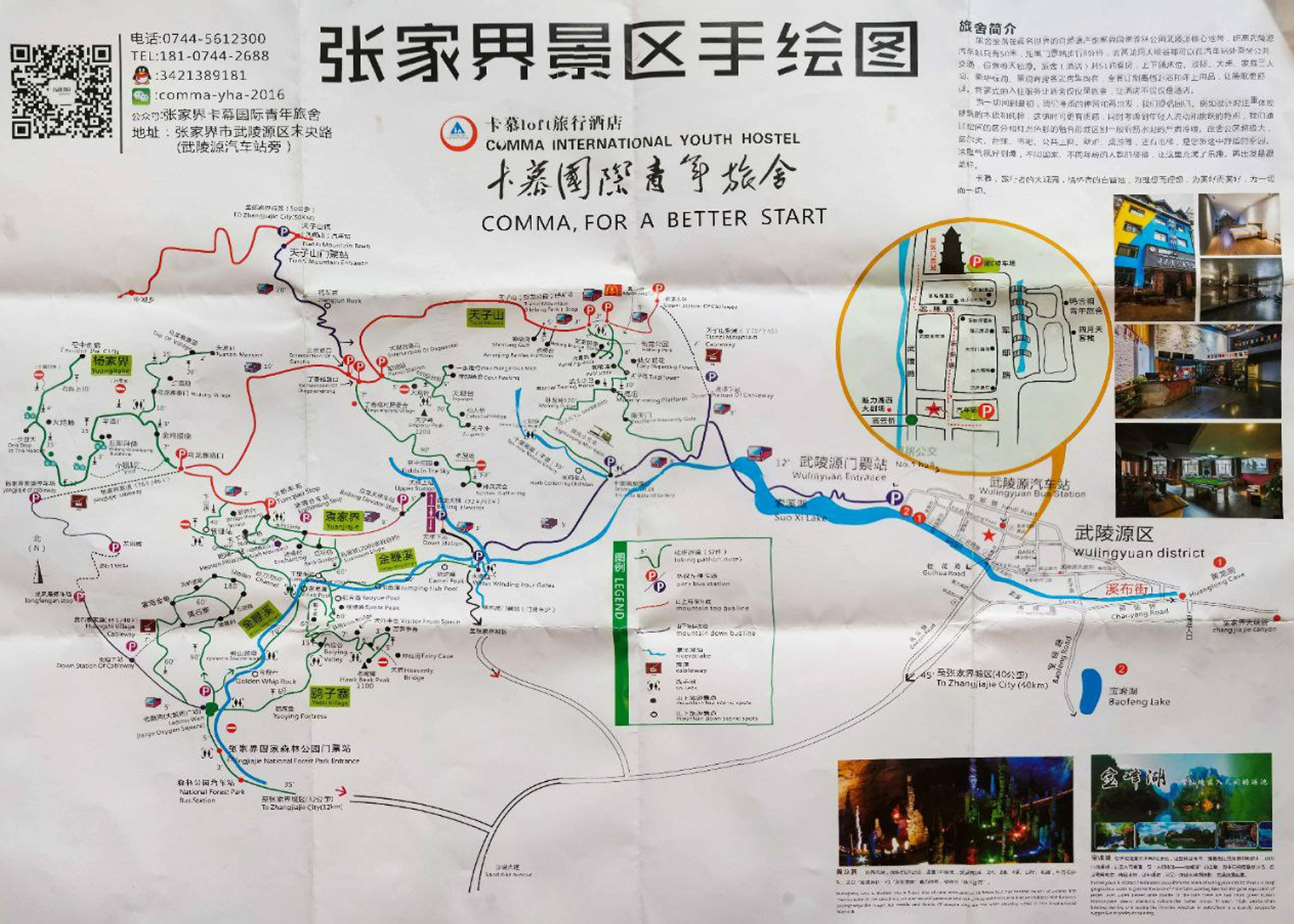 Карта маршрута