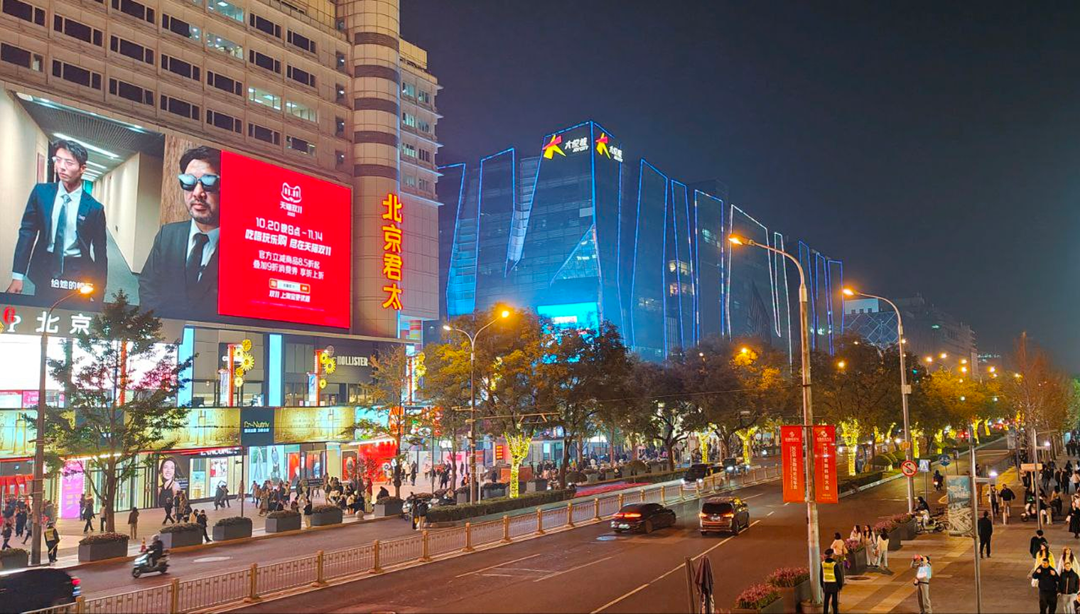 Торговые центры Пекина