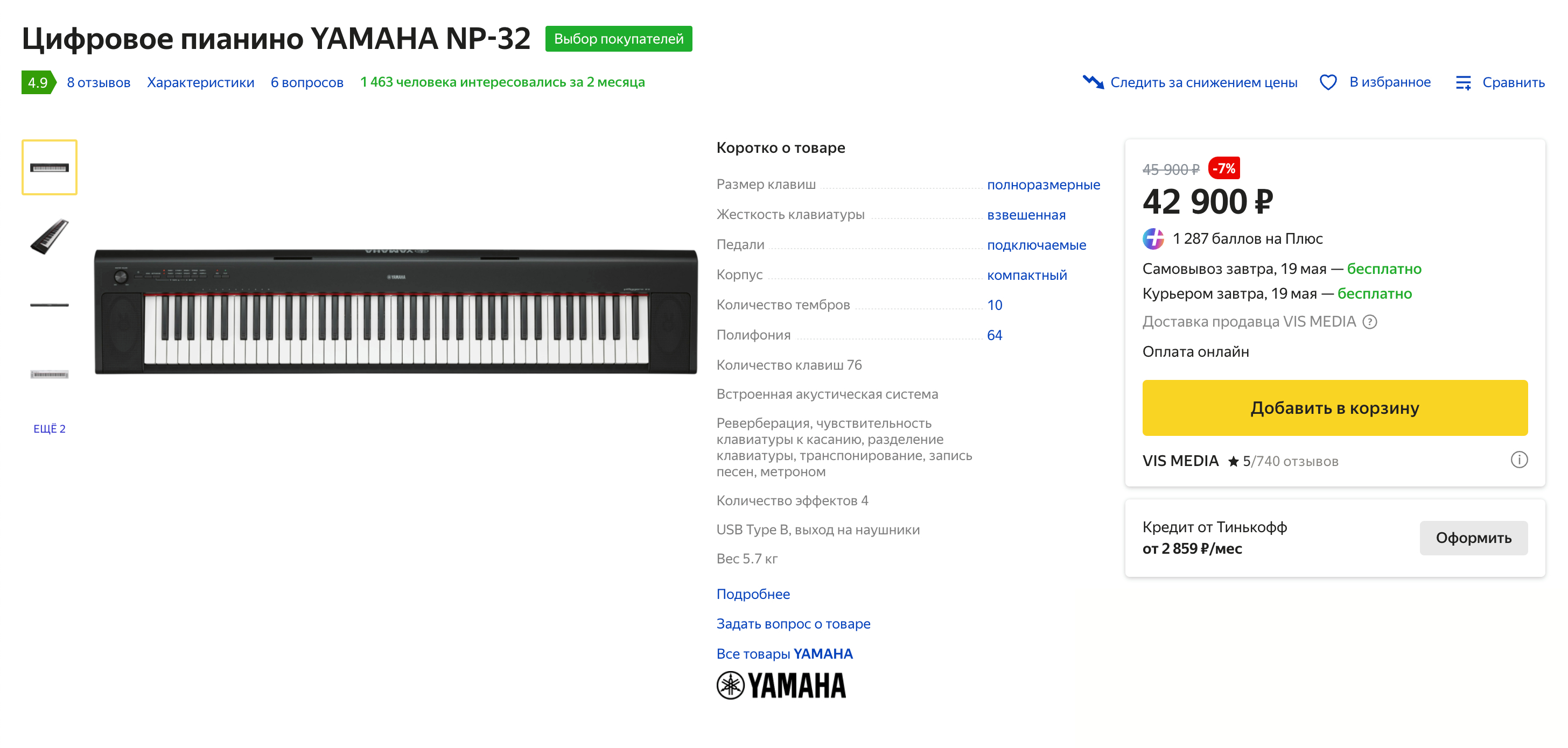 Это пианино Yamaha на 76 клавиш, оно стоит дороже похожей модели на 88 клавиш. Источник: market.yandex.ru