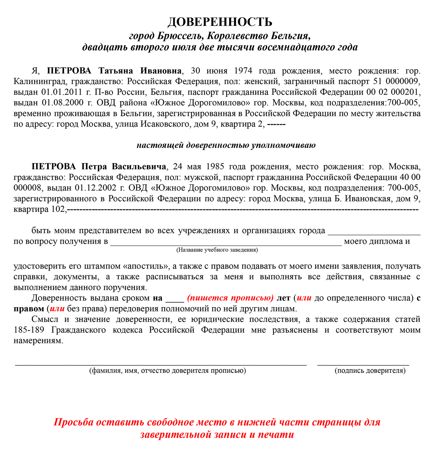 Как забрать диплом по доверенности, электронной почте и другими способами