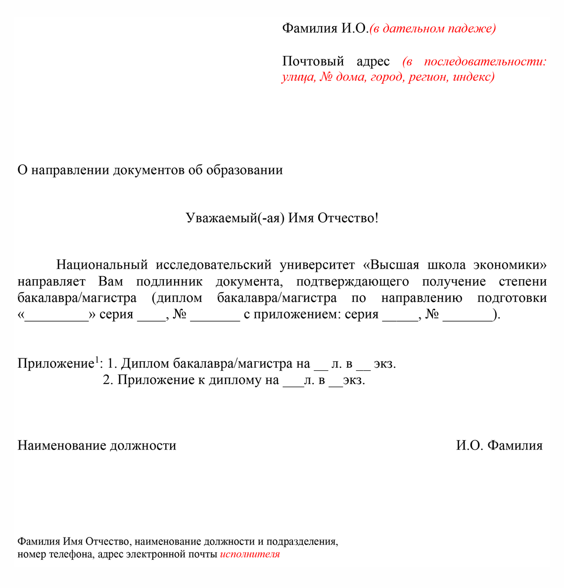 Как забрать диплом по доверенности, электронной почте и другими способами