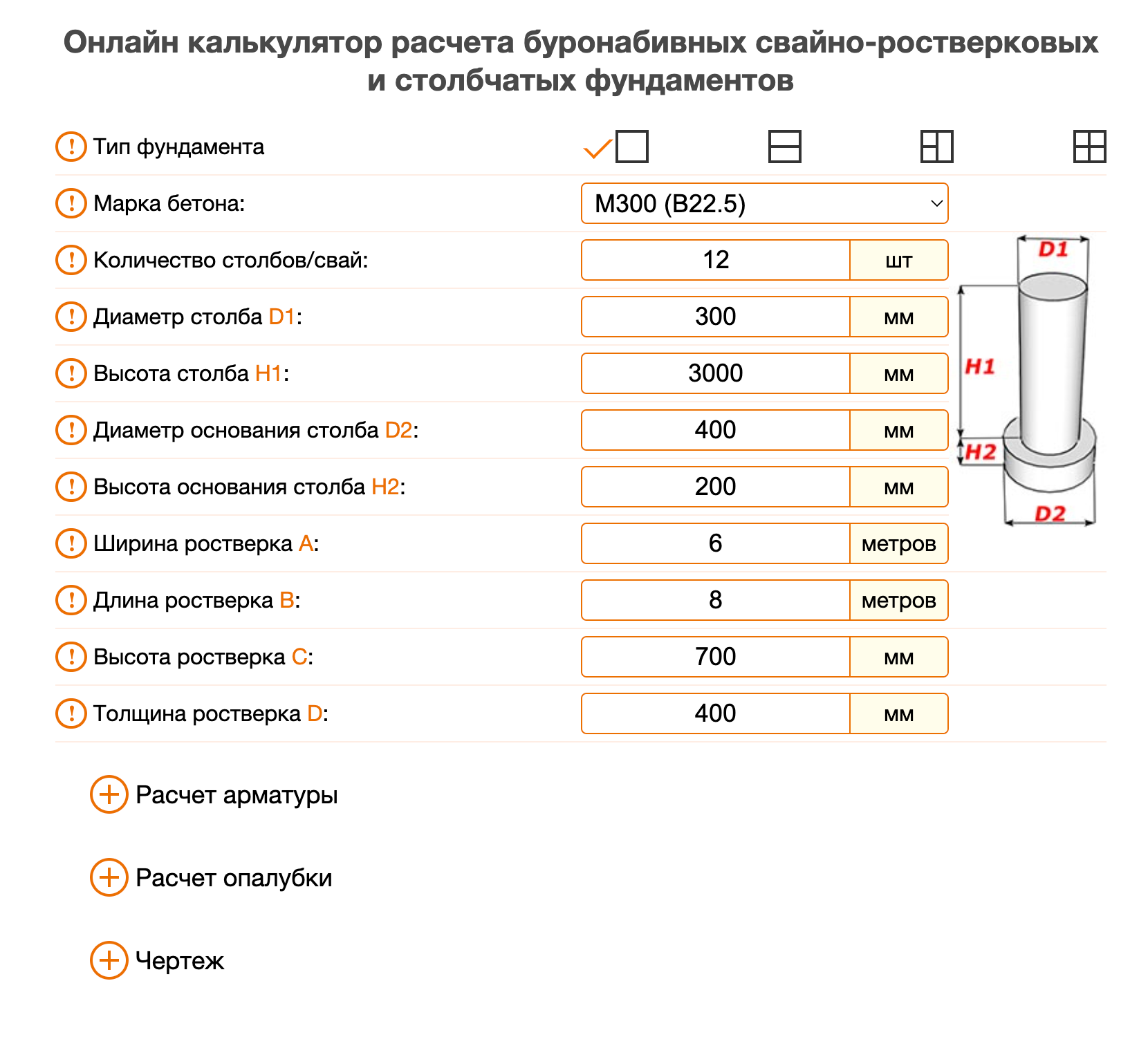 По каждому из пунктов, которые здесь предлагаются как исходные, нужен отдельный расчет, исходя из проекта дома. Источник: stroy-calc.ru