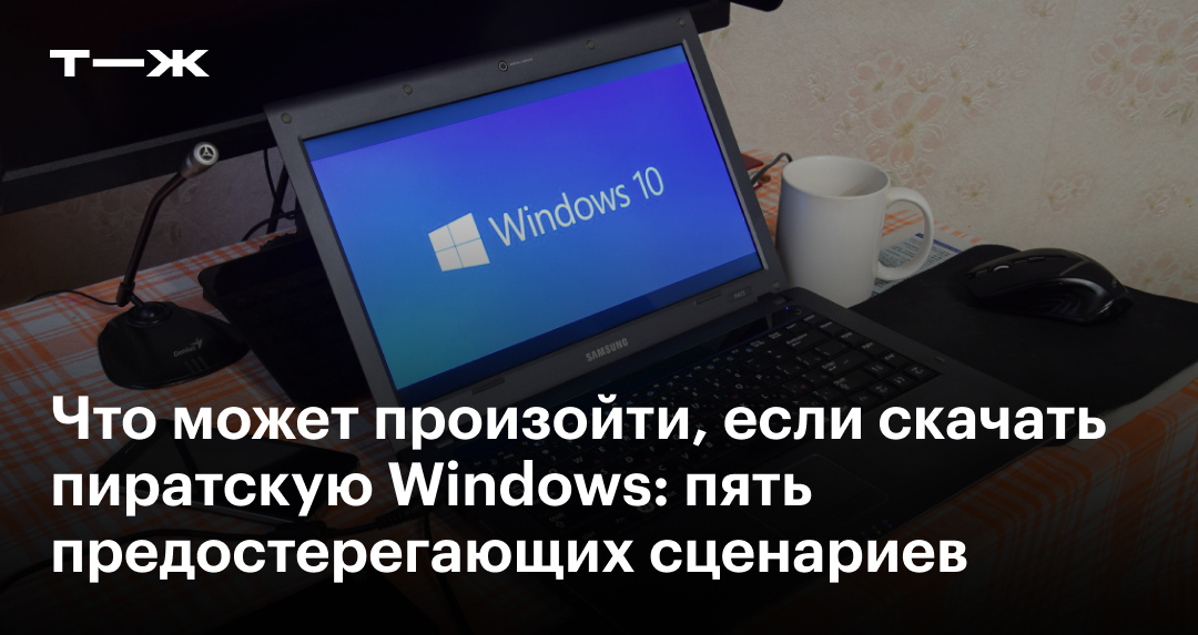 Лицензирование Microsoft Windows 7