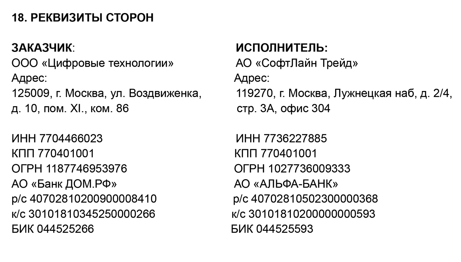 Письмо о смене реквизитов: образец, как написать уведомление, что относится  к реквизитам