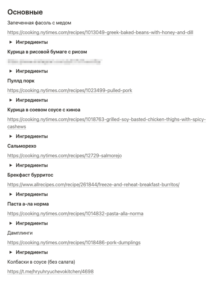 Рецепты в запасе тоже разбиваю по категориям: салаты, основные и десерты