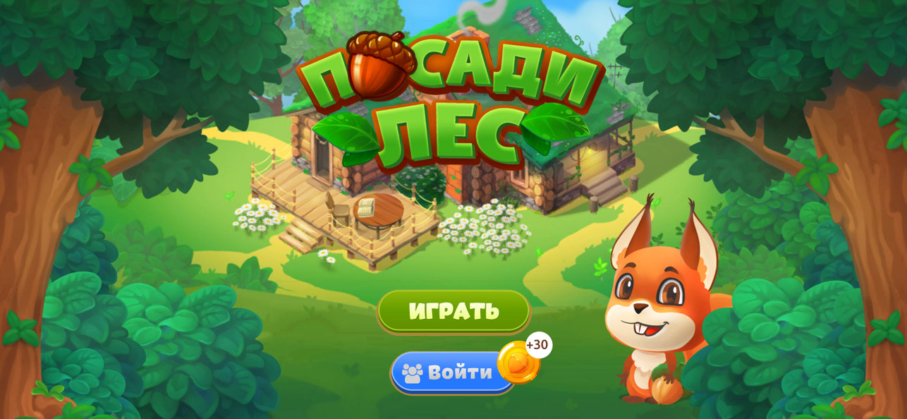 У проекта есть мобильная игра. Часть средств от сделанных в ней покупок направляют на восстановление леса. Источник: posadiles.ru