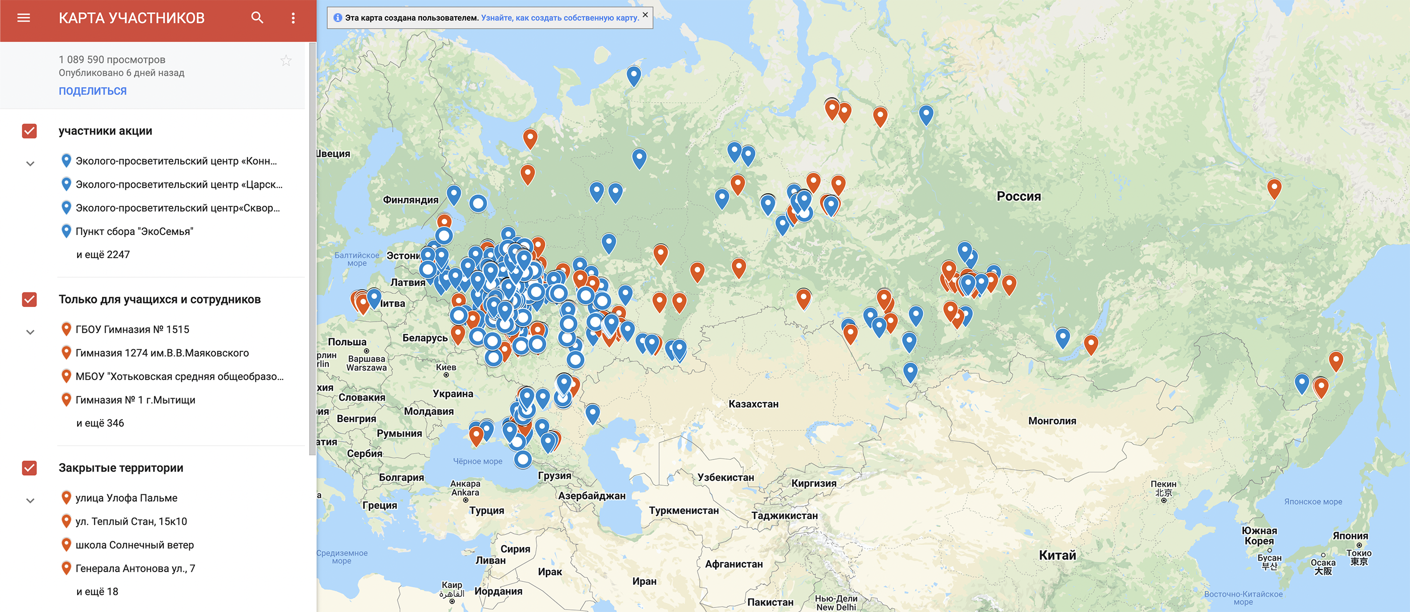 Карта участников сбора крышечек в России