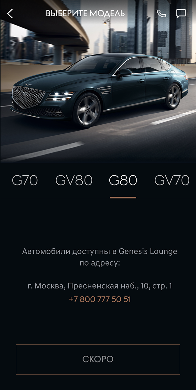 Для подписки доступны седаны G70 и G80, внедорожники GV70 и GV80