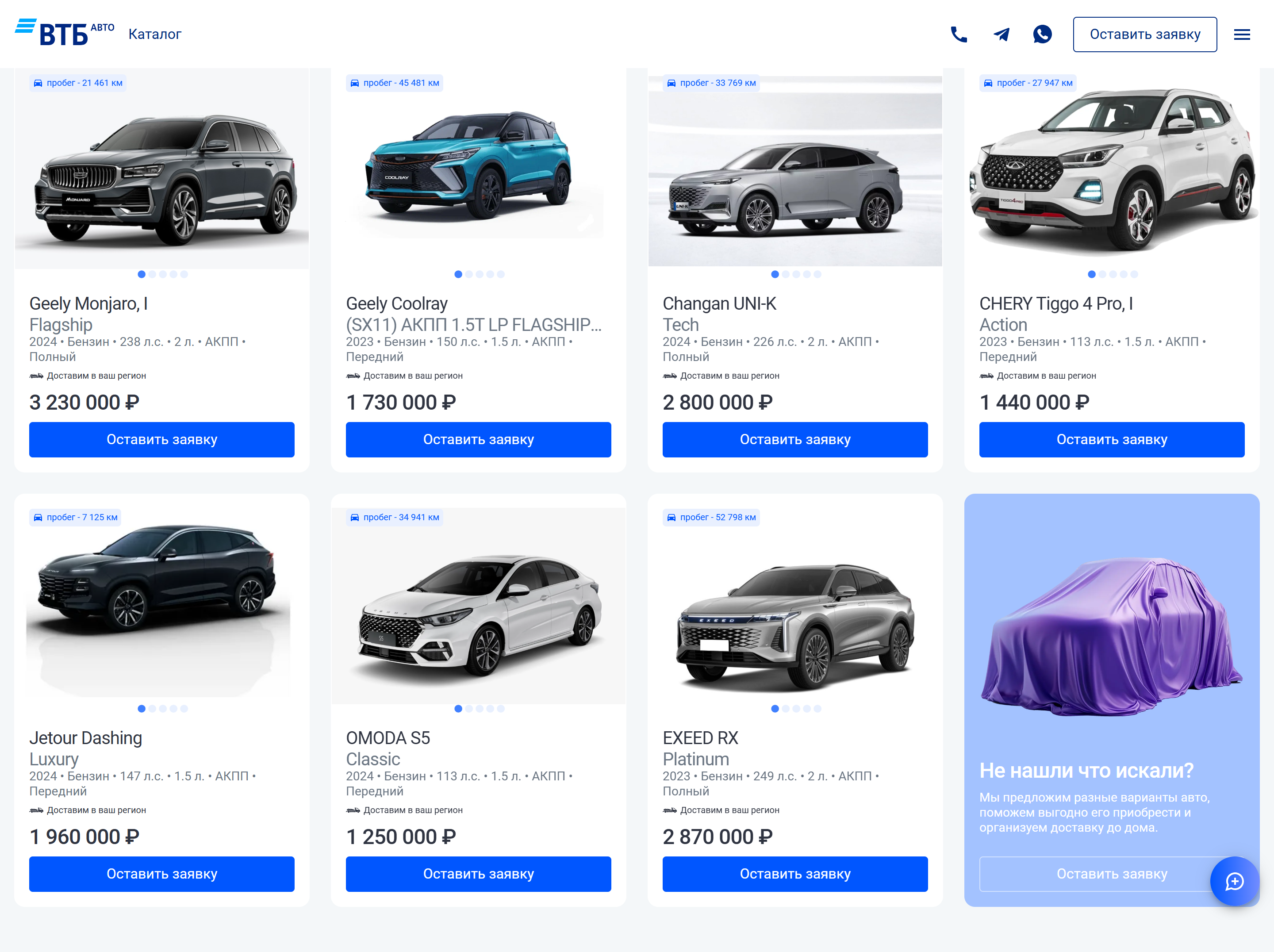 На сайте сервиса можно посмотреть пробег и реальные фото автомобиля