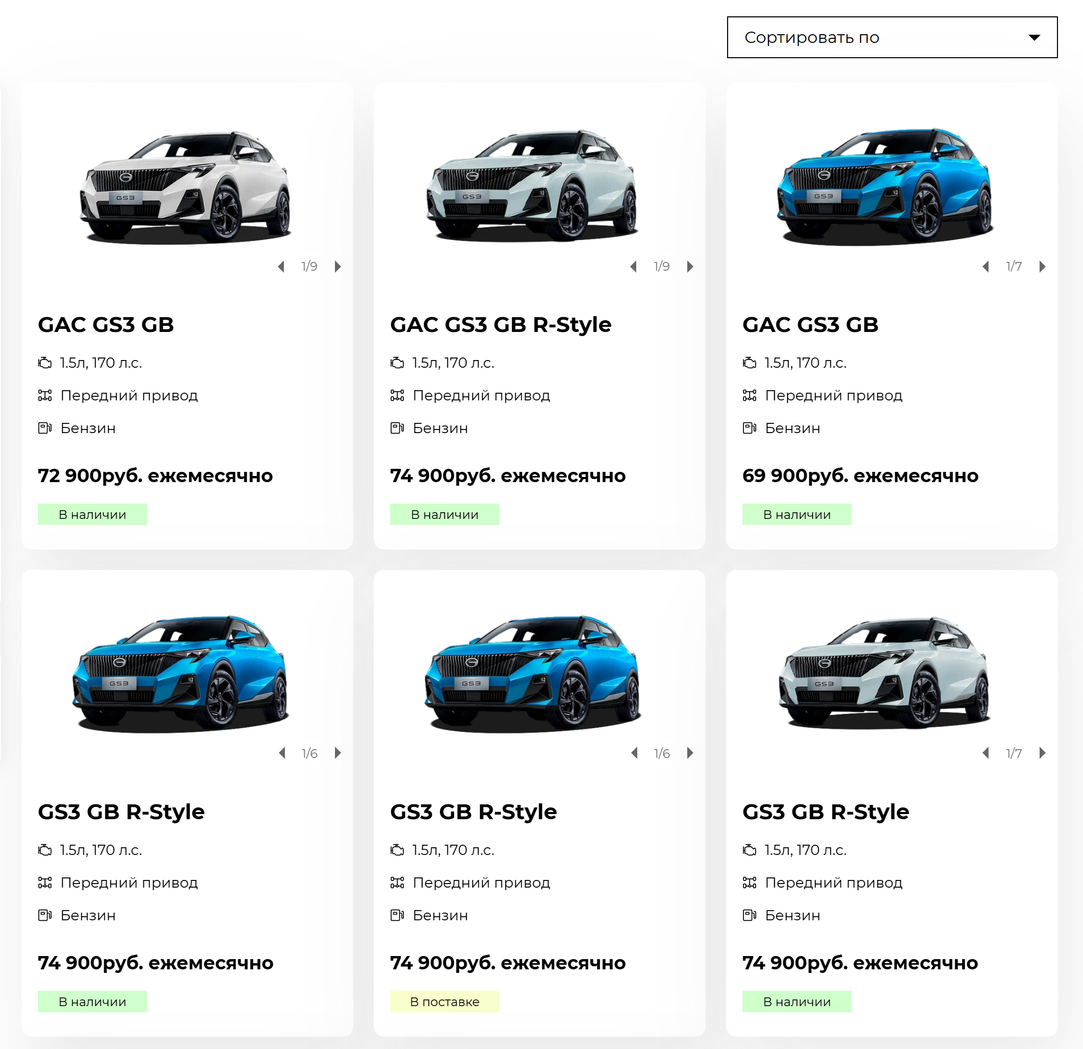 В сервисе можно посмотреть автомобили в наличии и параметры автомобиля