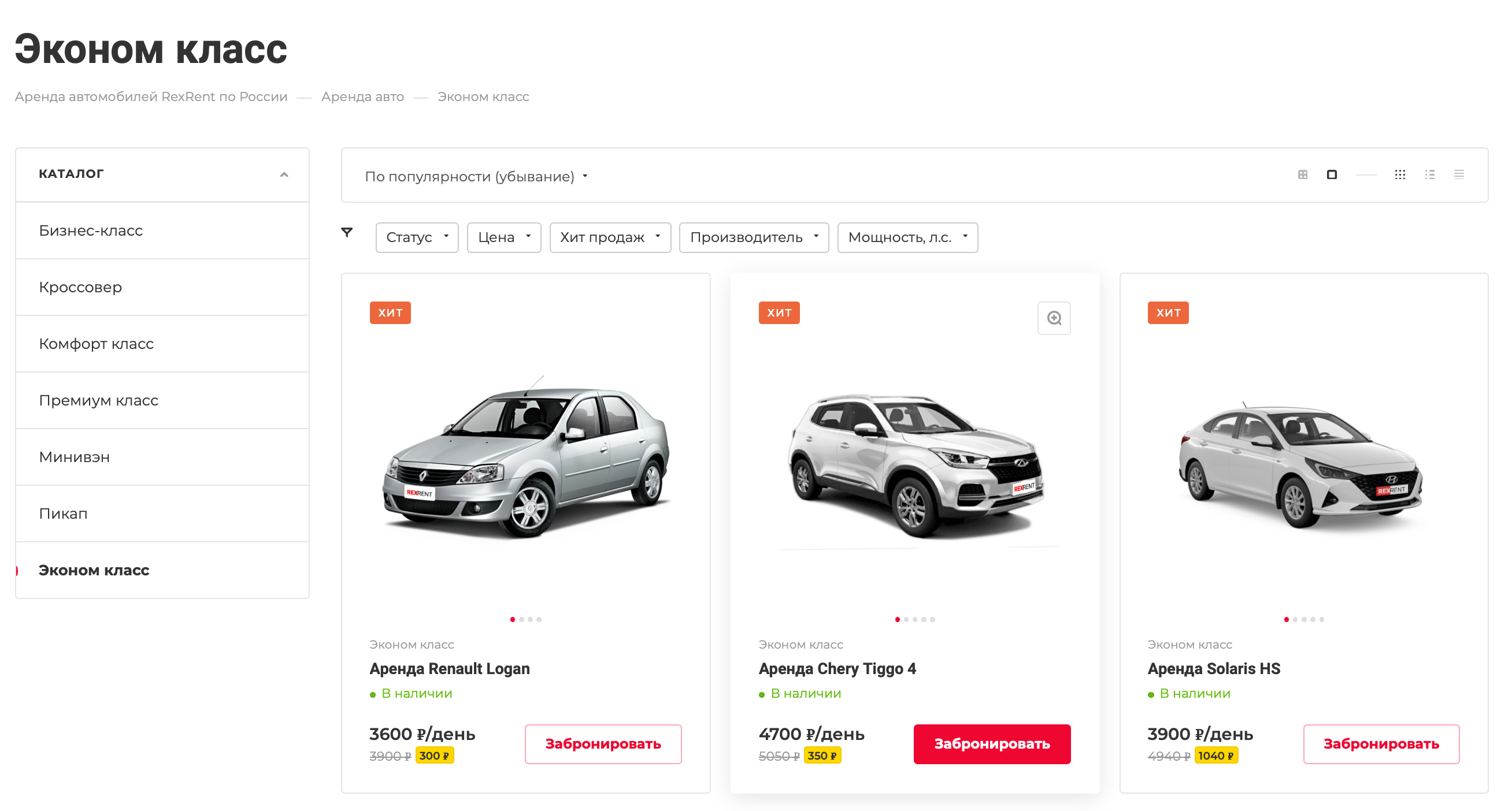 На сайте можно посмотреть свободные автомобили и цены только при краткосрочной аренде
