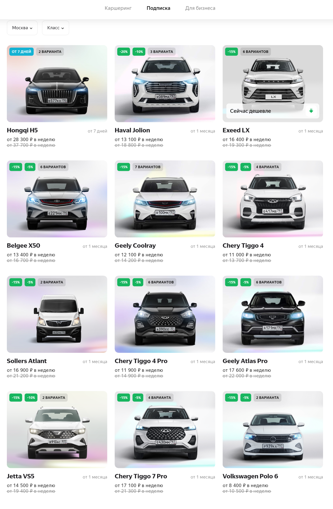 В отличие от каршеринга, автомобили в долгой аренде сдаются без оклейки