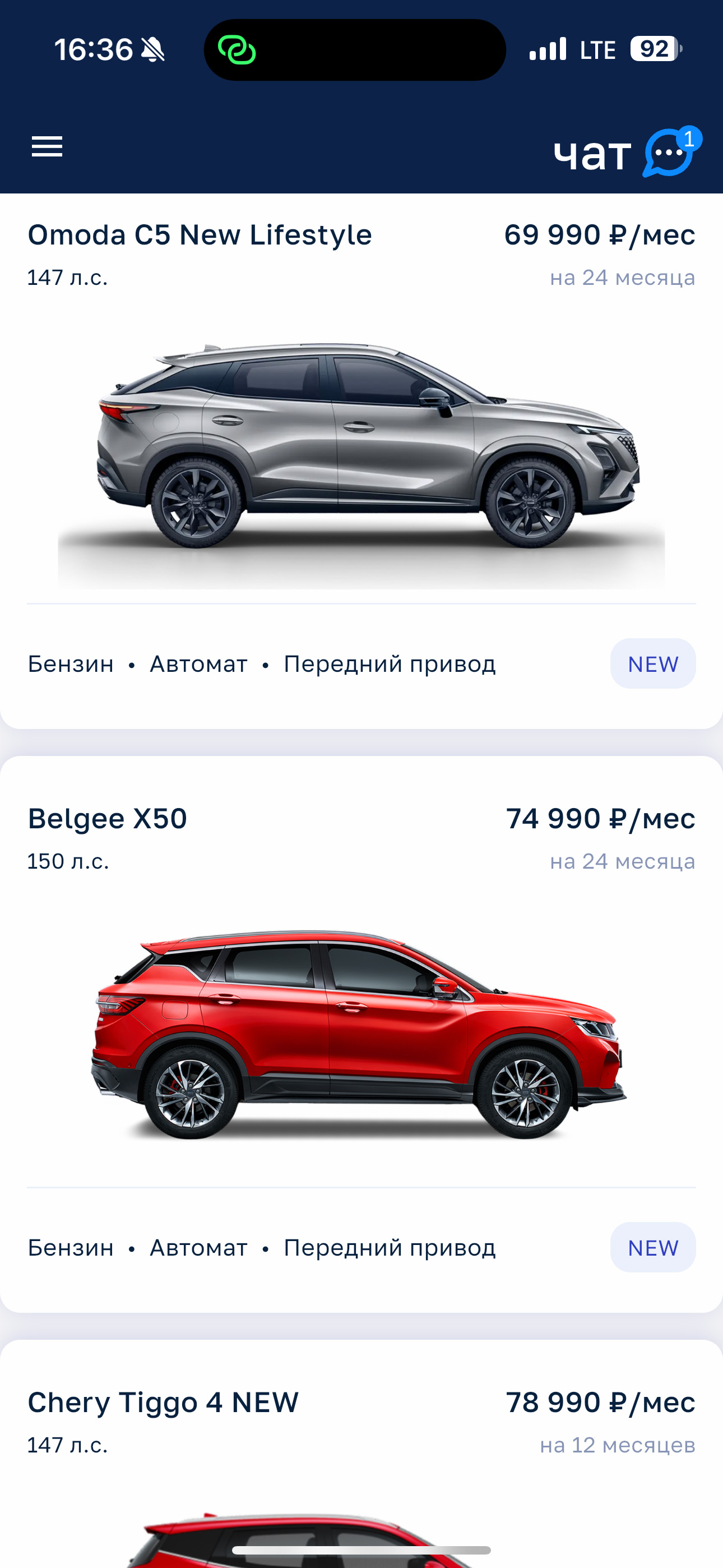 В приложении отображаются все свободные авто, цена на машину зависит от срока аренды и пробега