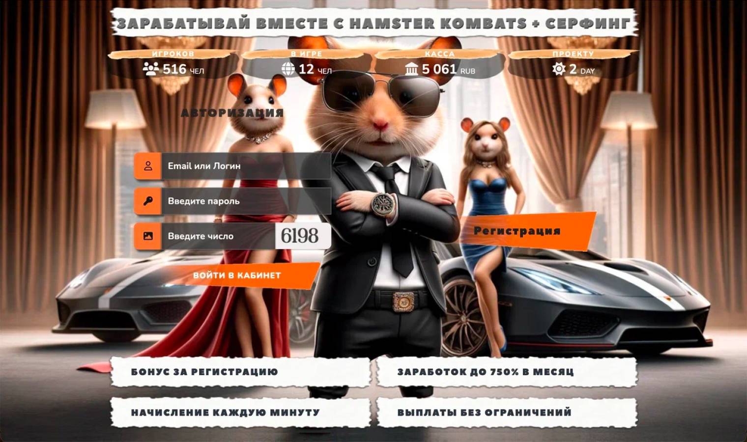 Игра с выводом денег Hamster Kombats: можно ли заработать, стоит ли  вкладывать