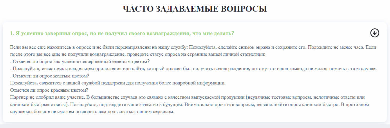 Оказывается, получить деньги за опрос не так просто. Нужно не торопиться и пытаться понравиться какому-то партнеру. Не знаю зачем, своему я и так нравлюсь