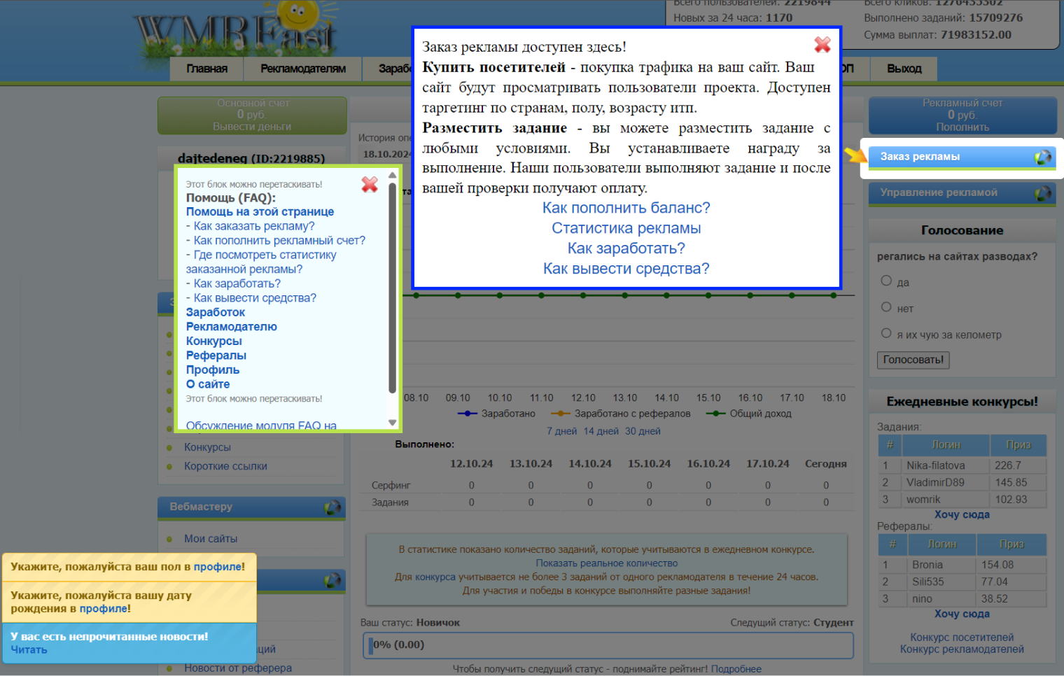 Верните мне мой 2007. Разработчики заботливо подсветили важные пункты и вежливо попросили добавить информацию в профиле. Правда, на запятых сэкономили