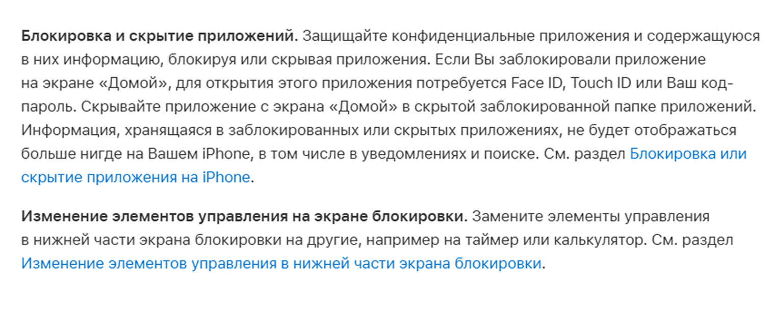 Apple уделяет много внимания новым функциям в своих операционках и подробно описывает их на сайте. Источник: apple.com