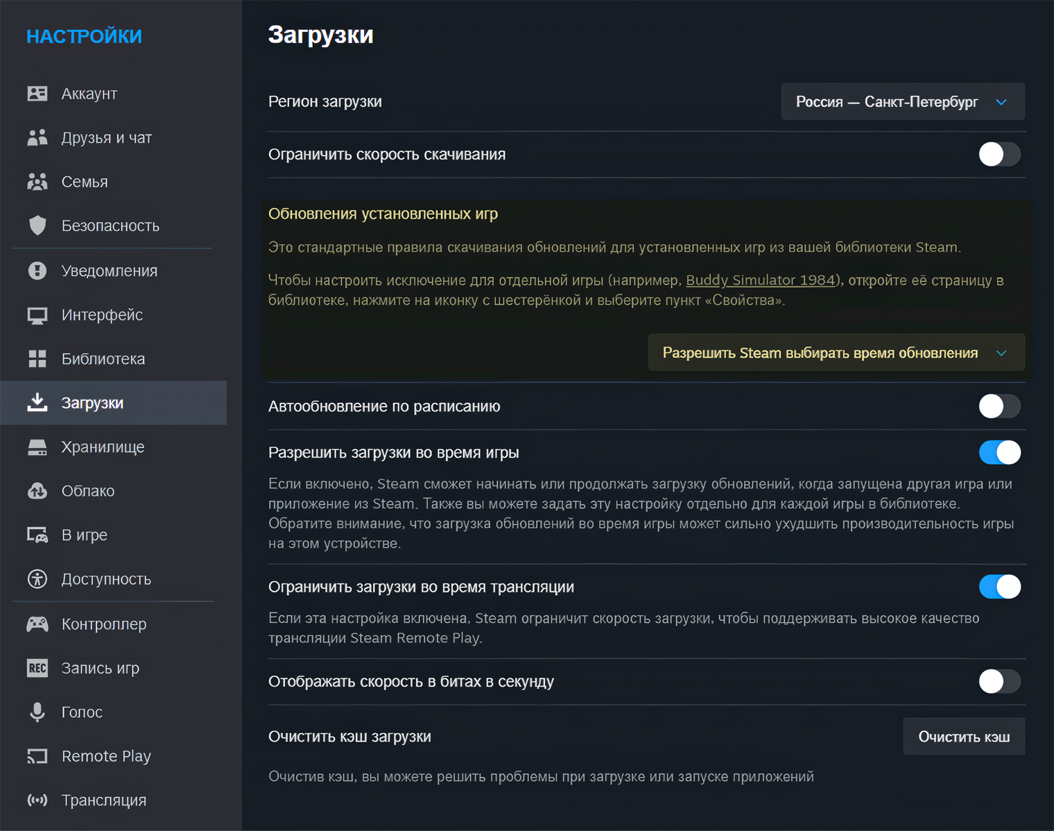 Steam умеет управлять не только своими обновлениями, но и апдейтами игр