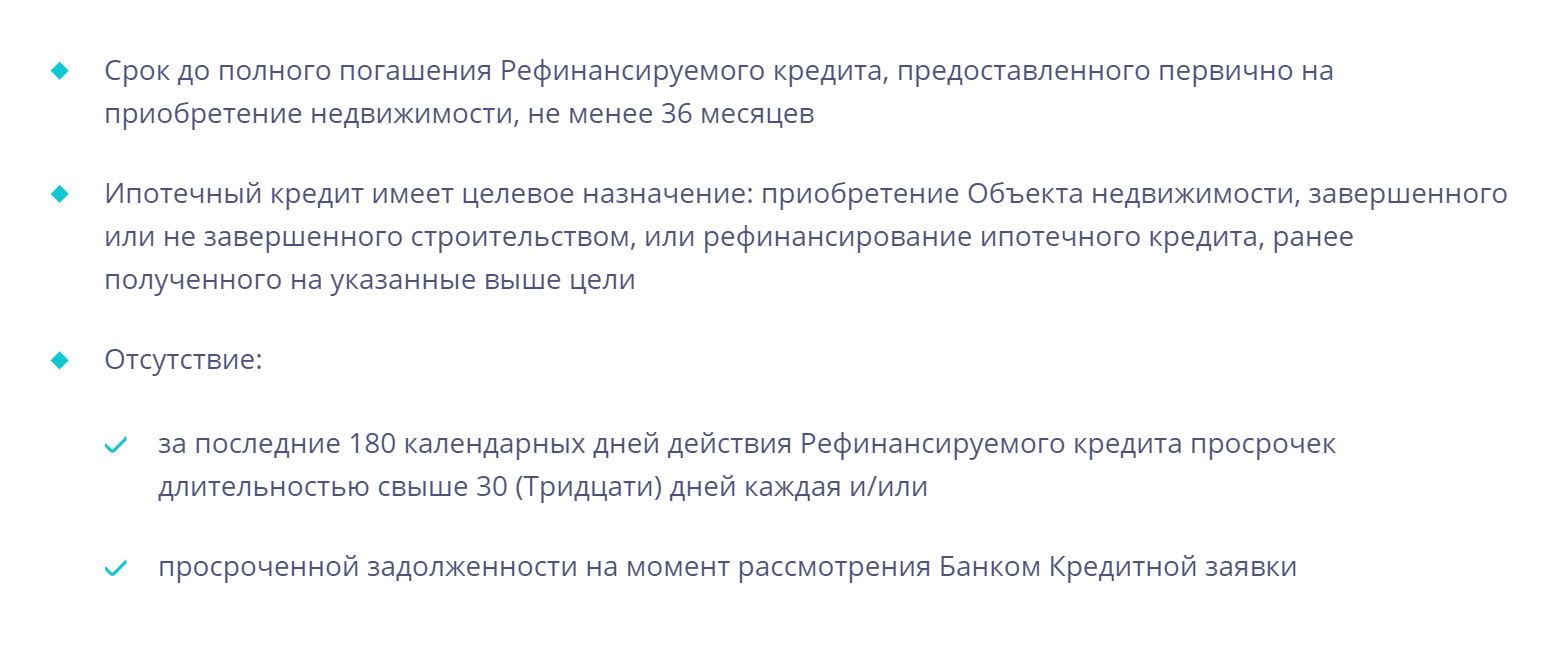 А банк «Зенит» готов рефинансировать даже реструктуризированную ипотеку, если соблюдены требования к просрочкам. Источник: zenit.ru