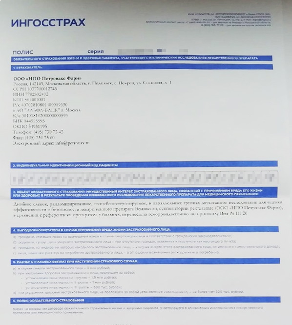 Возможно ли лечение грыжи позвоночника без операции в Санкт Петербурге?