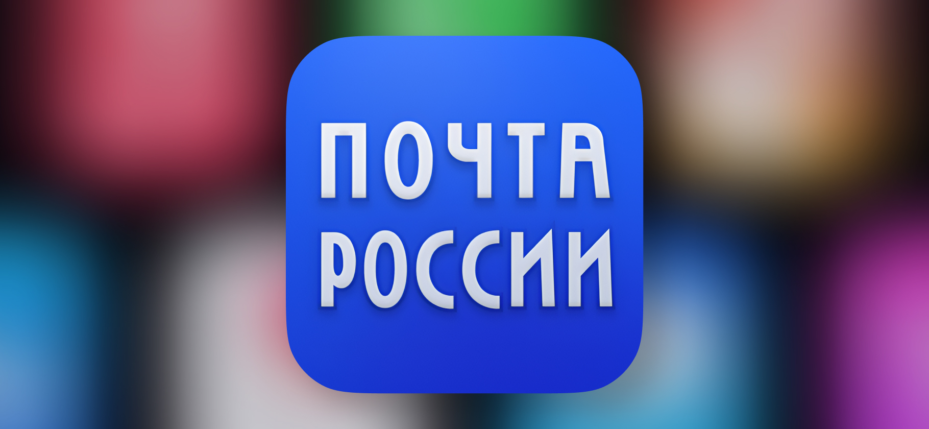 Почта России стала показывать меньше статусов при отсле­жи­вании посылки — потому что «они пере­гружали инфор­ма­цией»