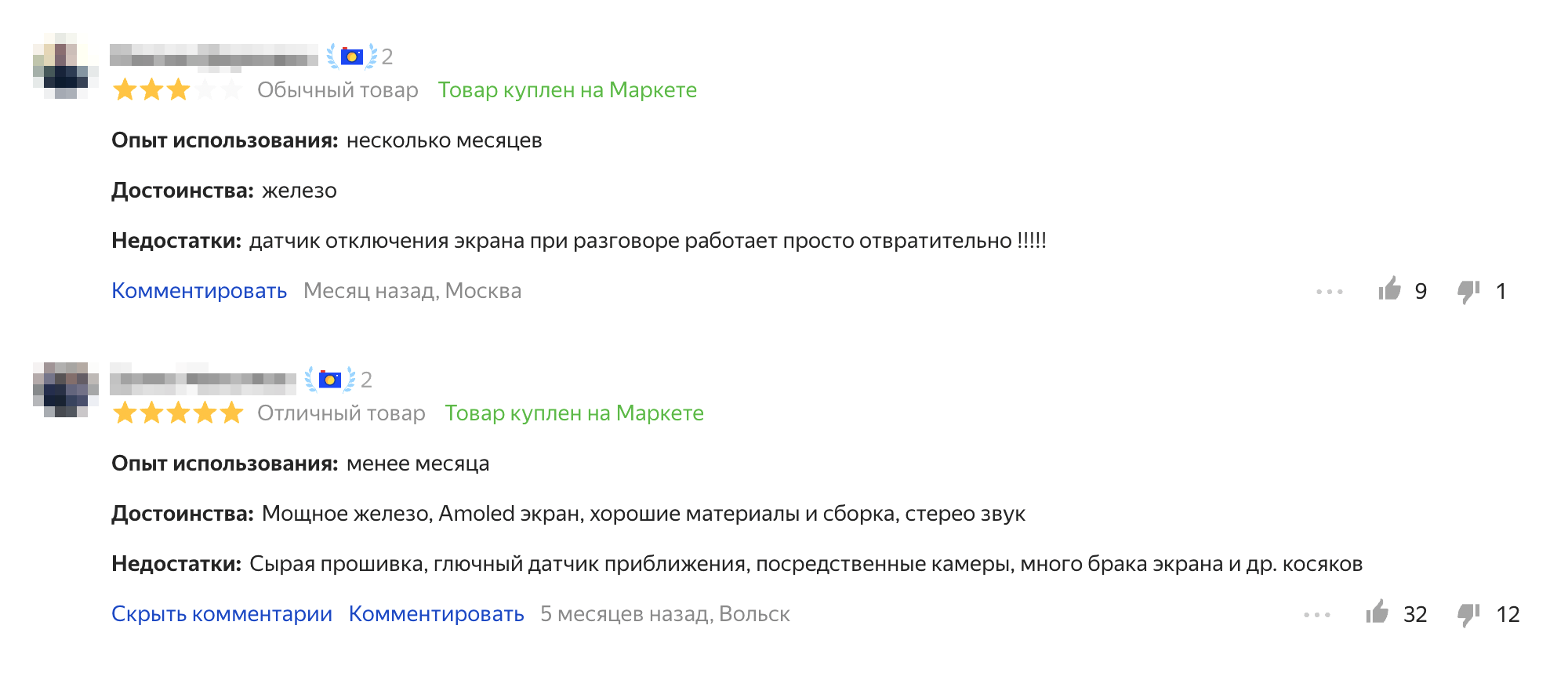 Отзывы о Poco F3 на «Яндекс-маркете»