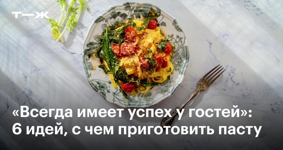 Паста с помидорами и сыром рецепт – Европейская кухня: Паста и пицца. «Еда»