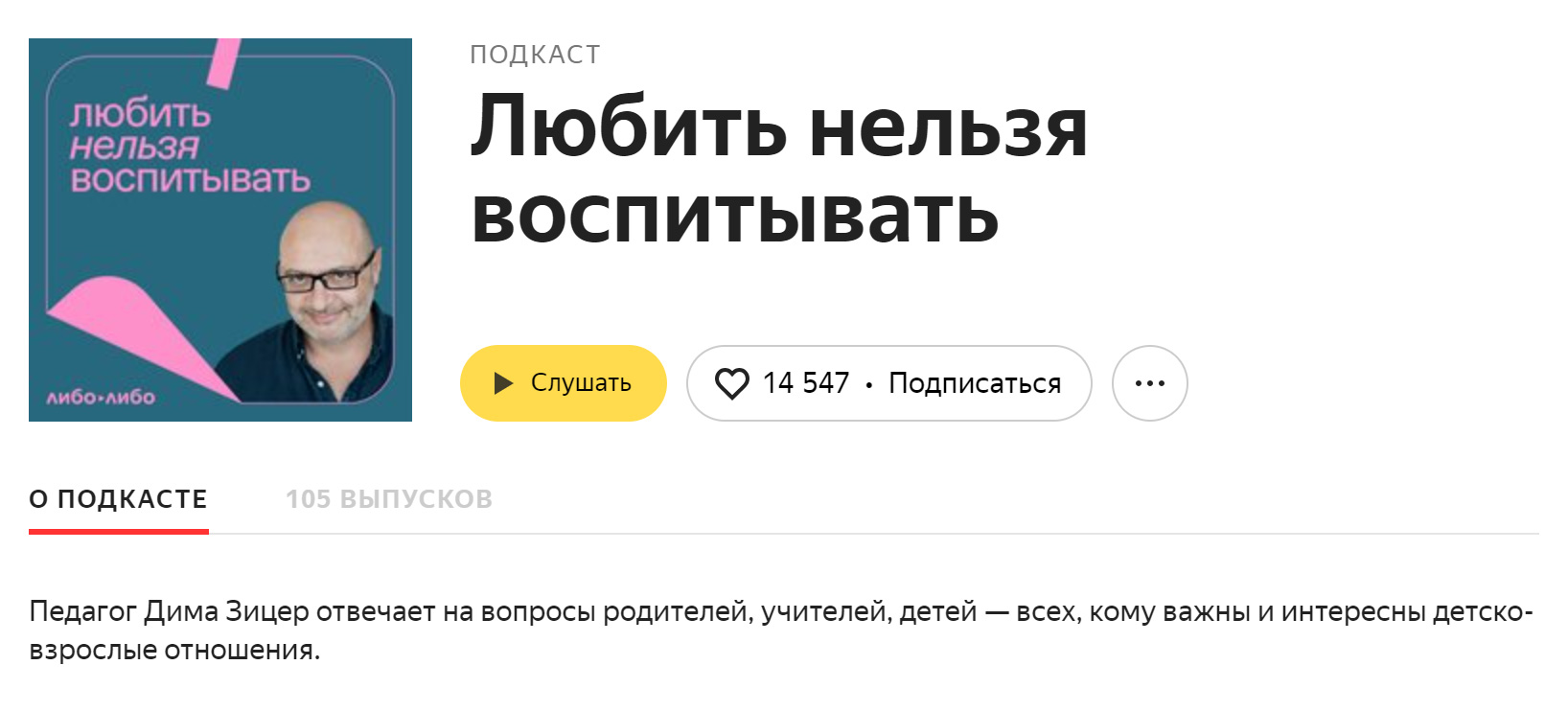 Краткое описание может состоять буквально из одного предложения. Источник: music.yandex.ru